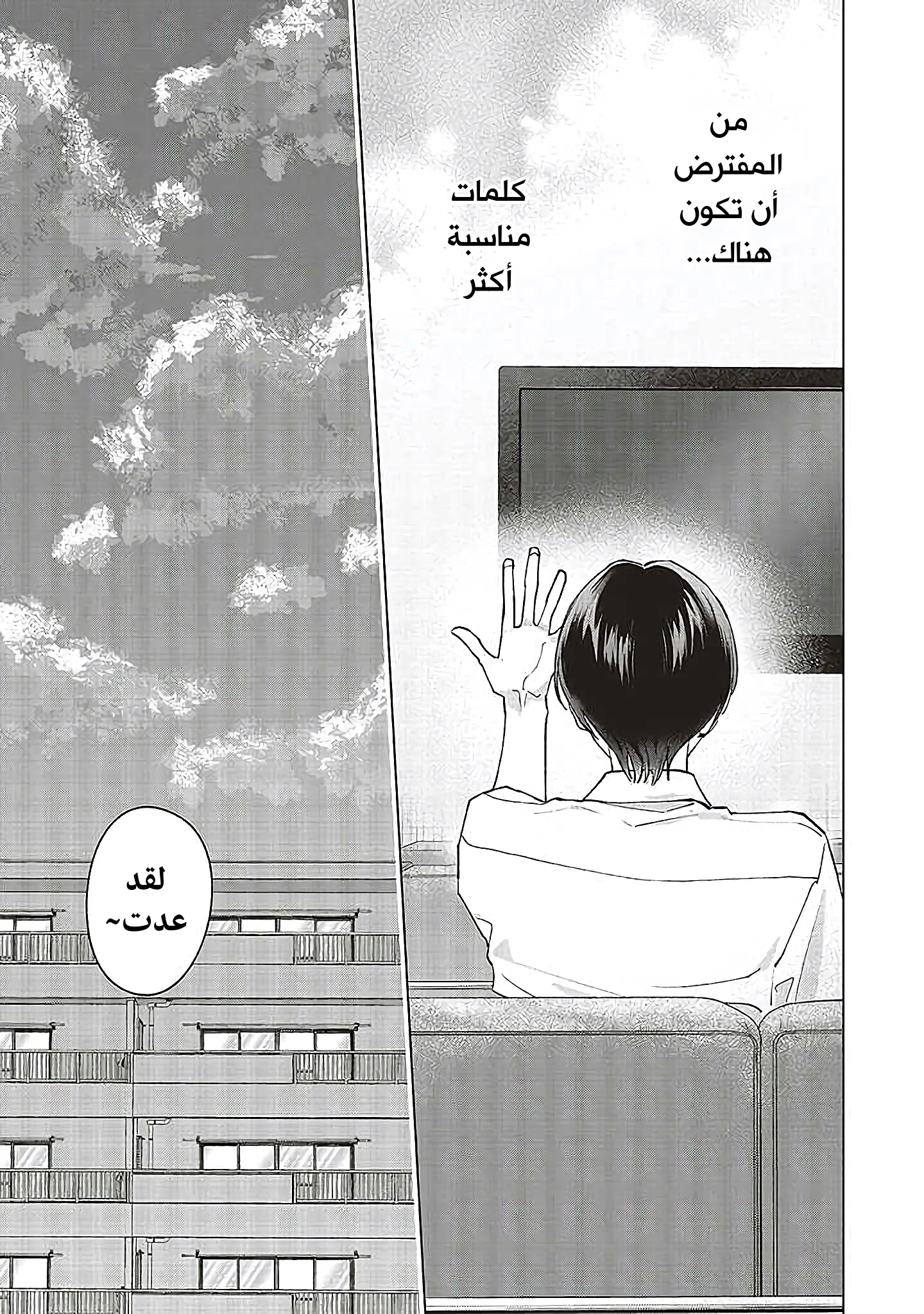 Read Studio Cabana AR Manga Online