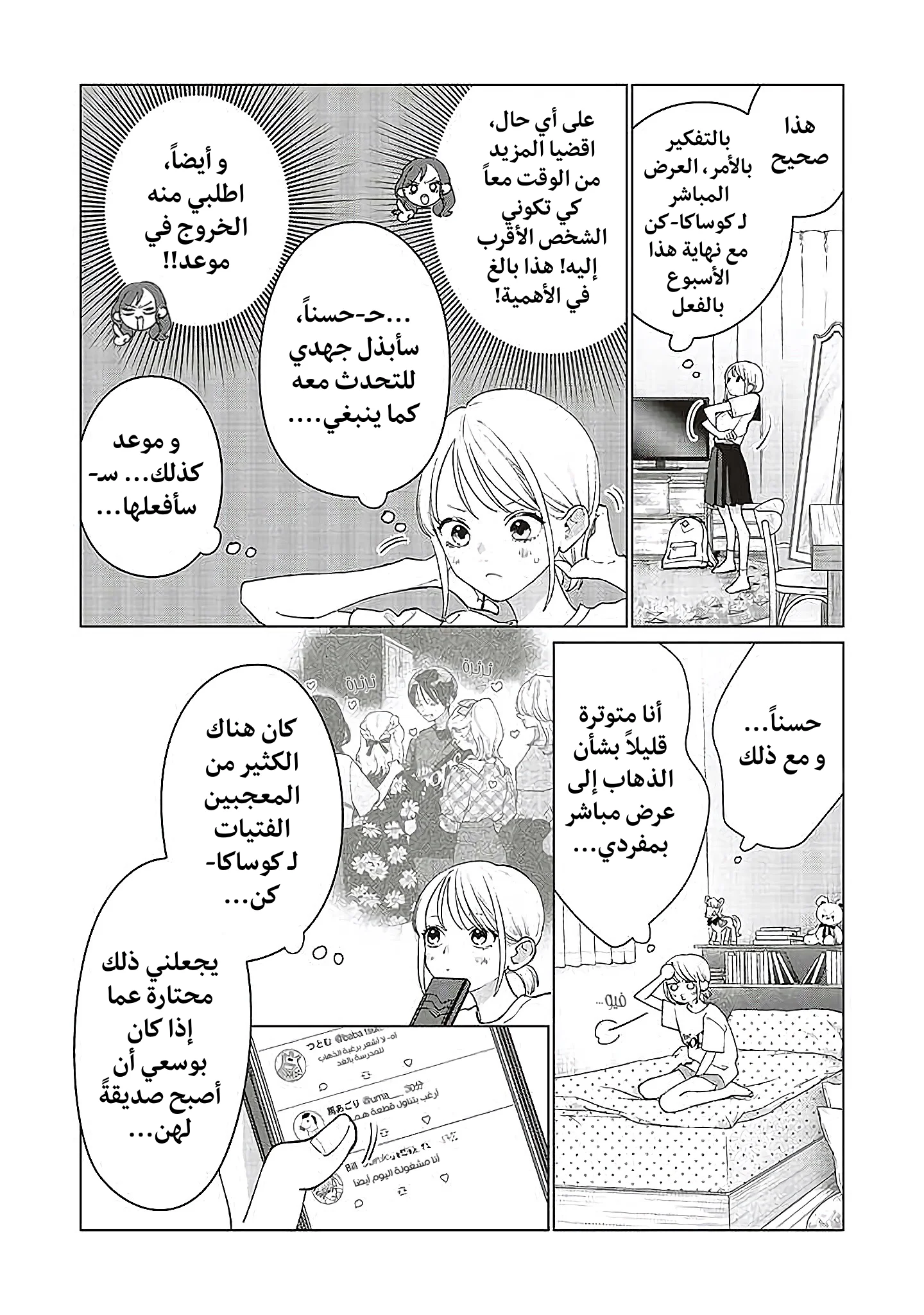 Read Studio Cabana AR Manga Online