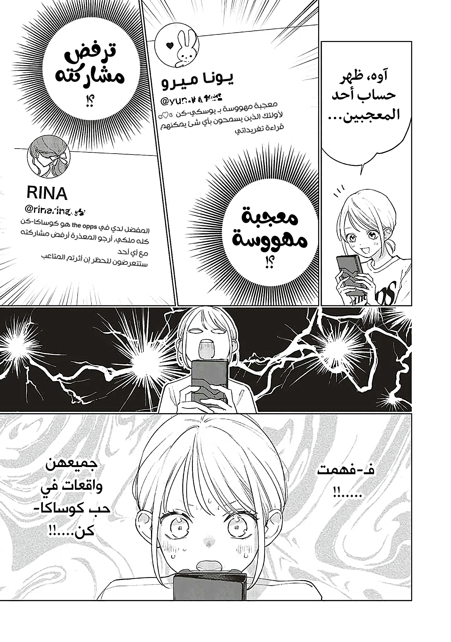 Read Studio Cabana AR Manga Online
