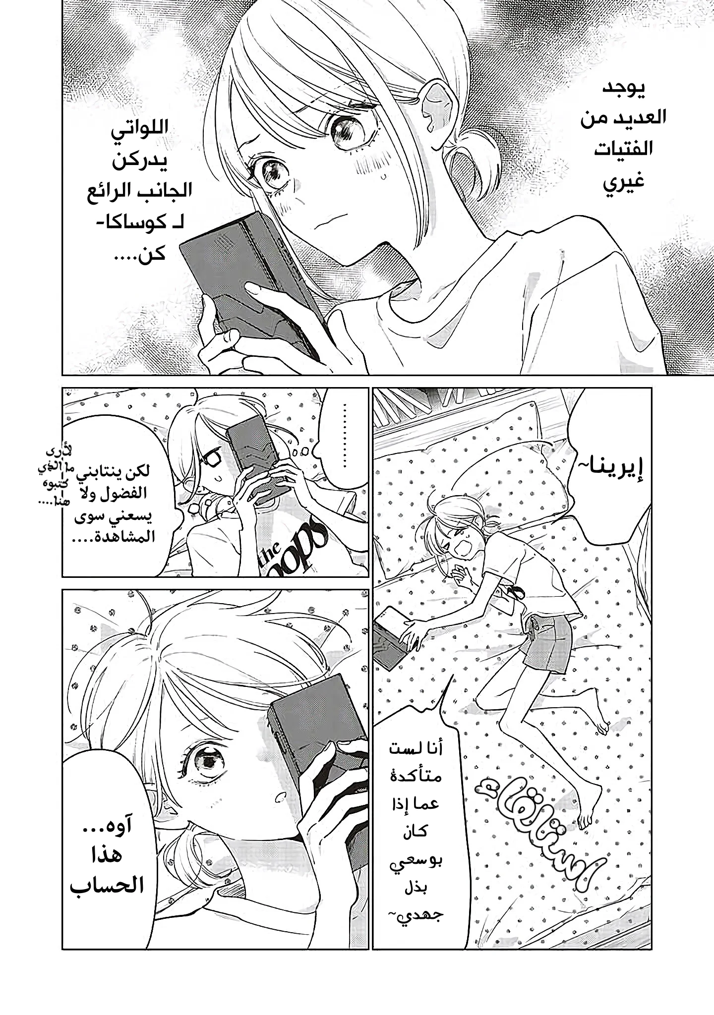 Read Studio Cabana AR Manga Online