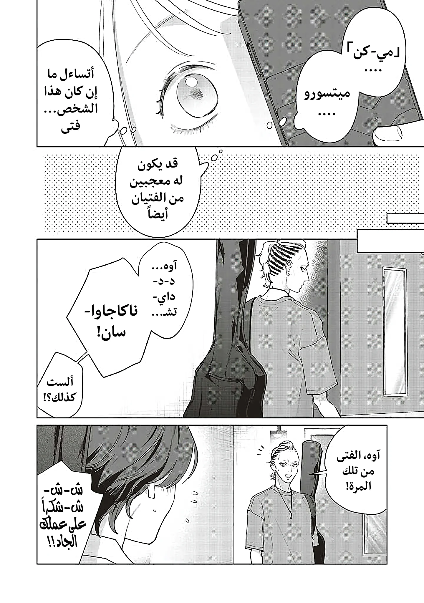 Read Studio Cabana AR Manga Online