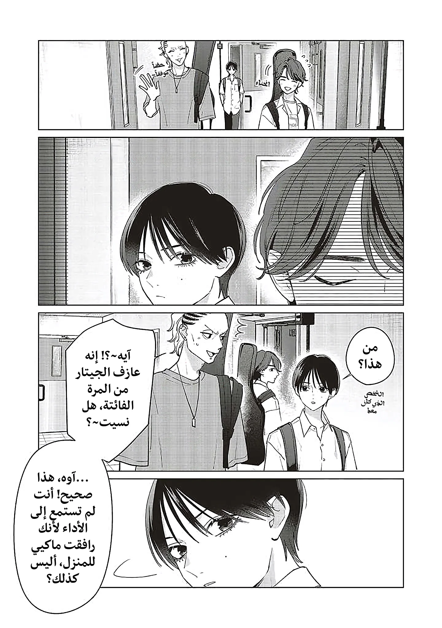 Read Studio Cabana AR Manga Online