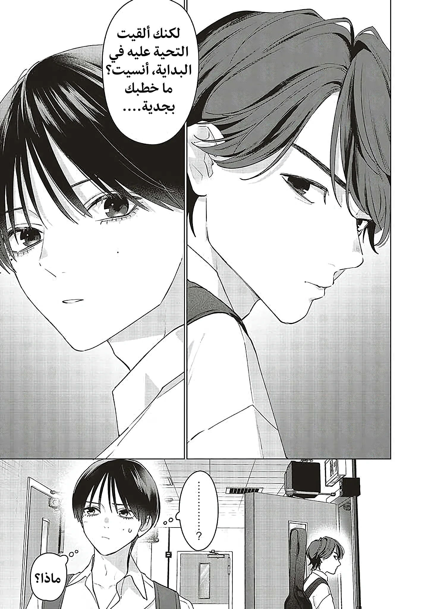 Read Studio Cabana AR Manga Online