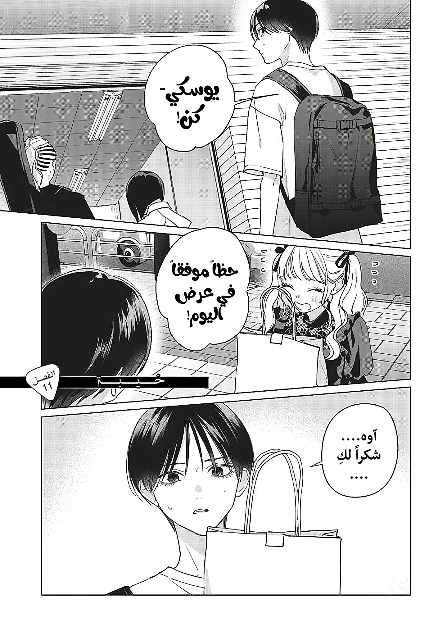 Read Studio Cabana AR Manga Online