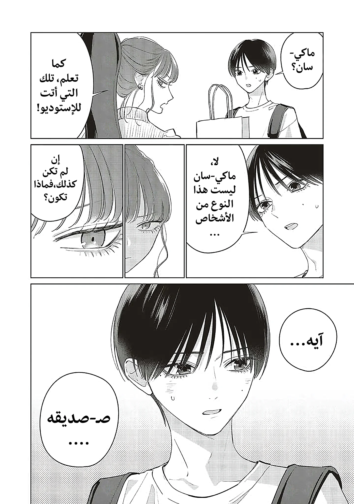 Read Studio Cabana AR Manga Online