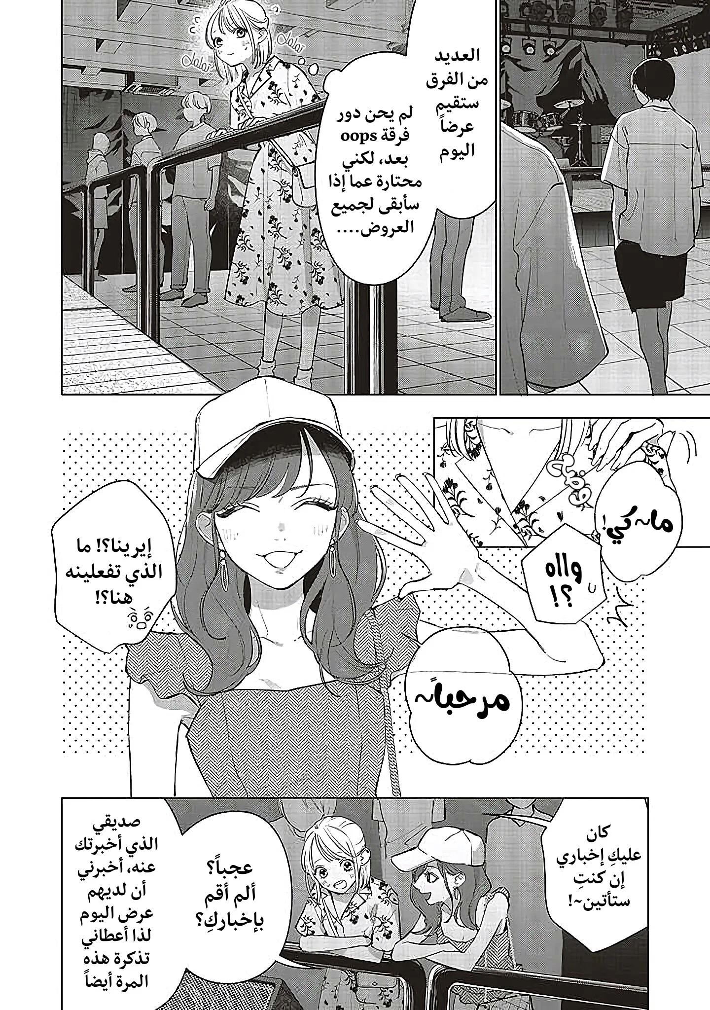 Read Studio Cabana AR Manga Online