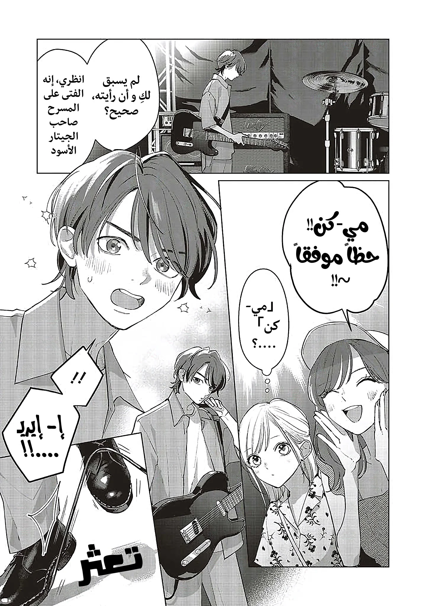 Read Studio Cabana AR Manga Online