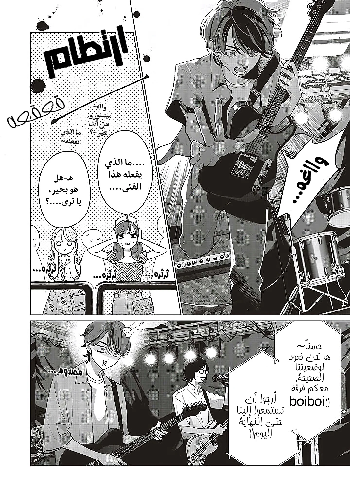 Read Studio Cabana AR Manga Online