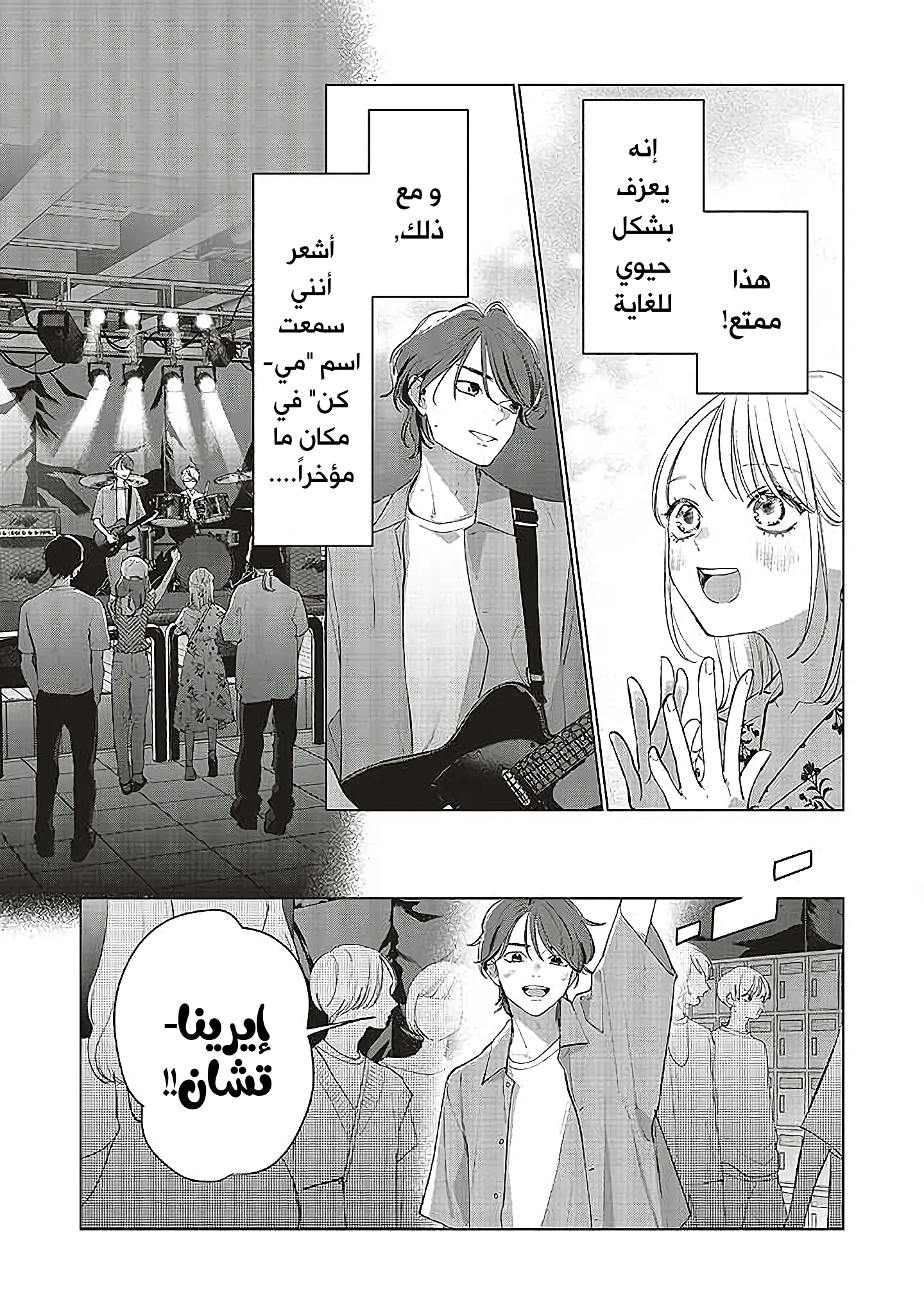 Read Studio Cabana AR Manga Online