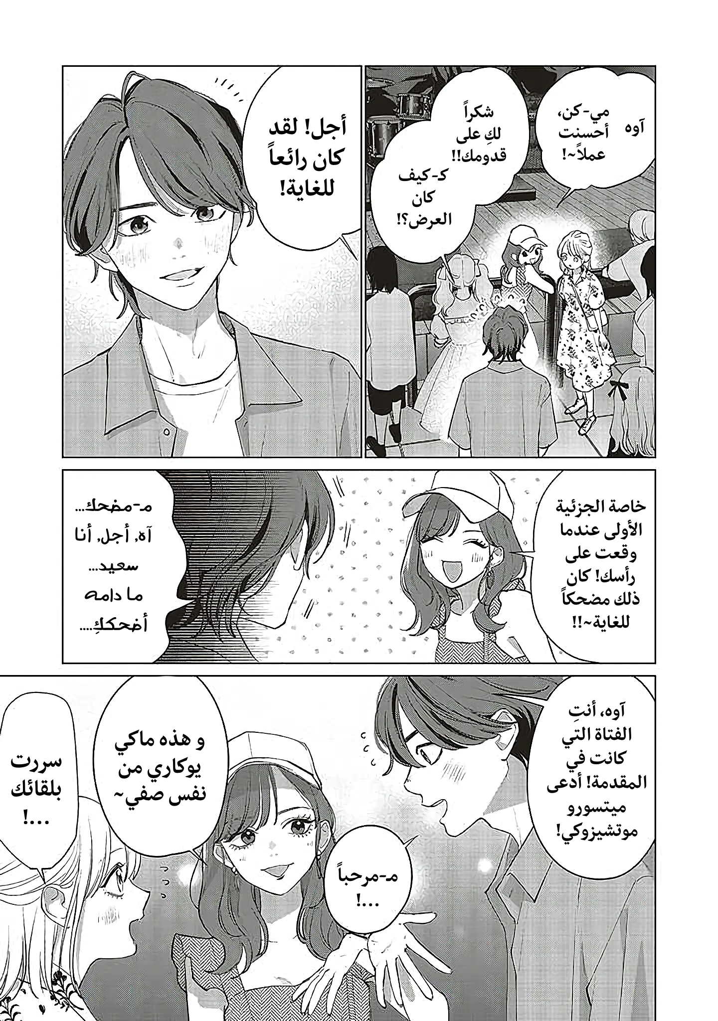 Read Studio Cabana AR Manga Online