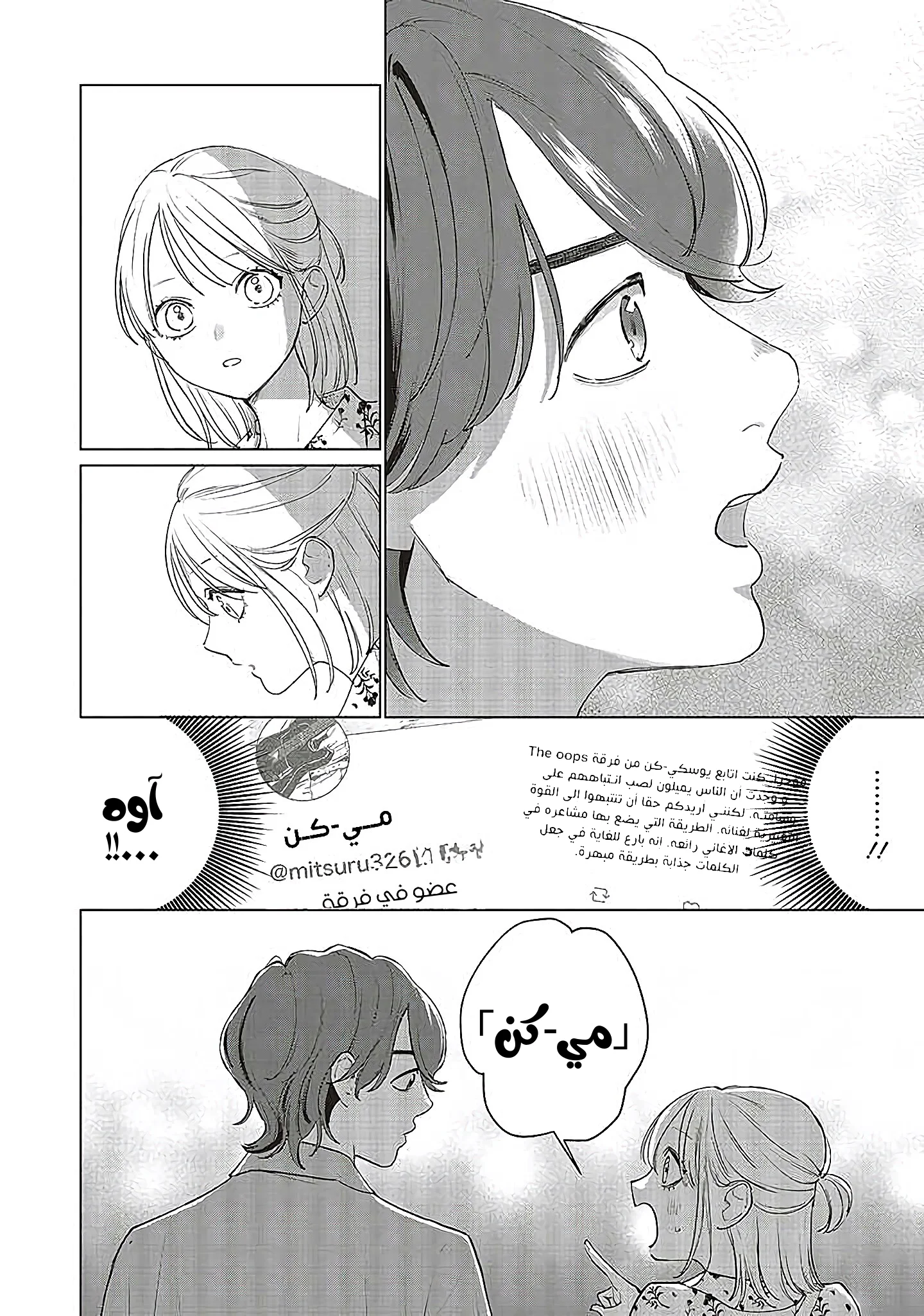 Read Studio Cabana AR Manga Online