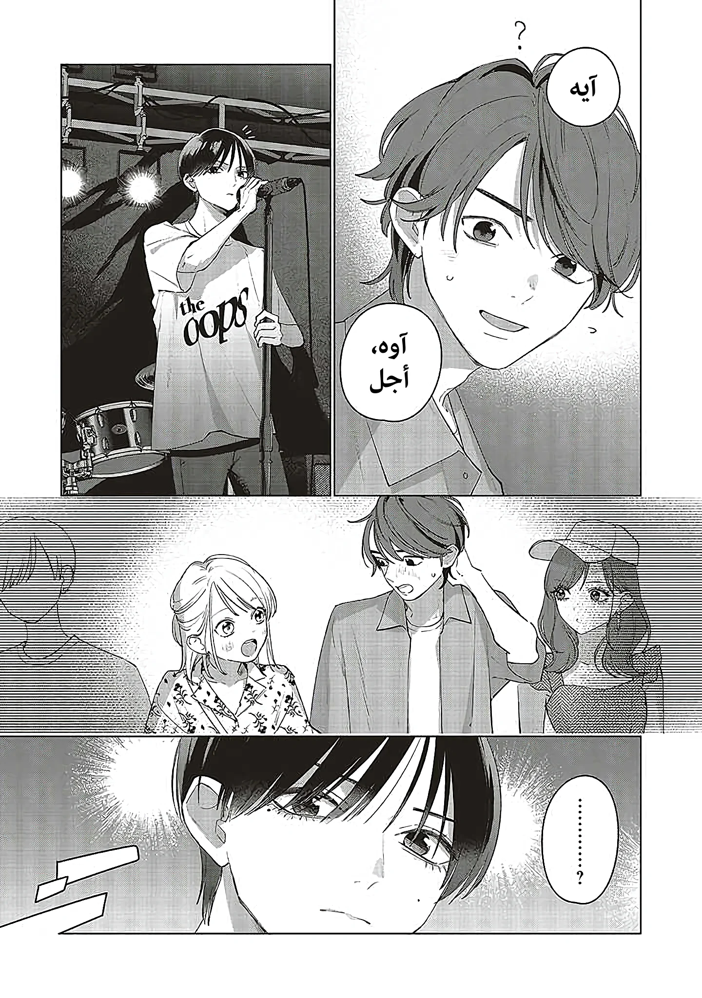 Read Studio Cabana AR Manga Online