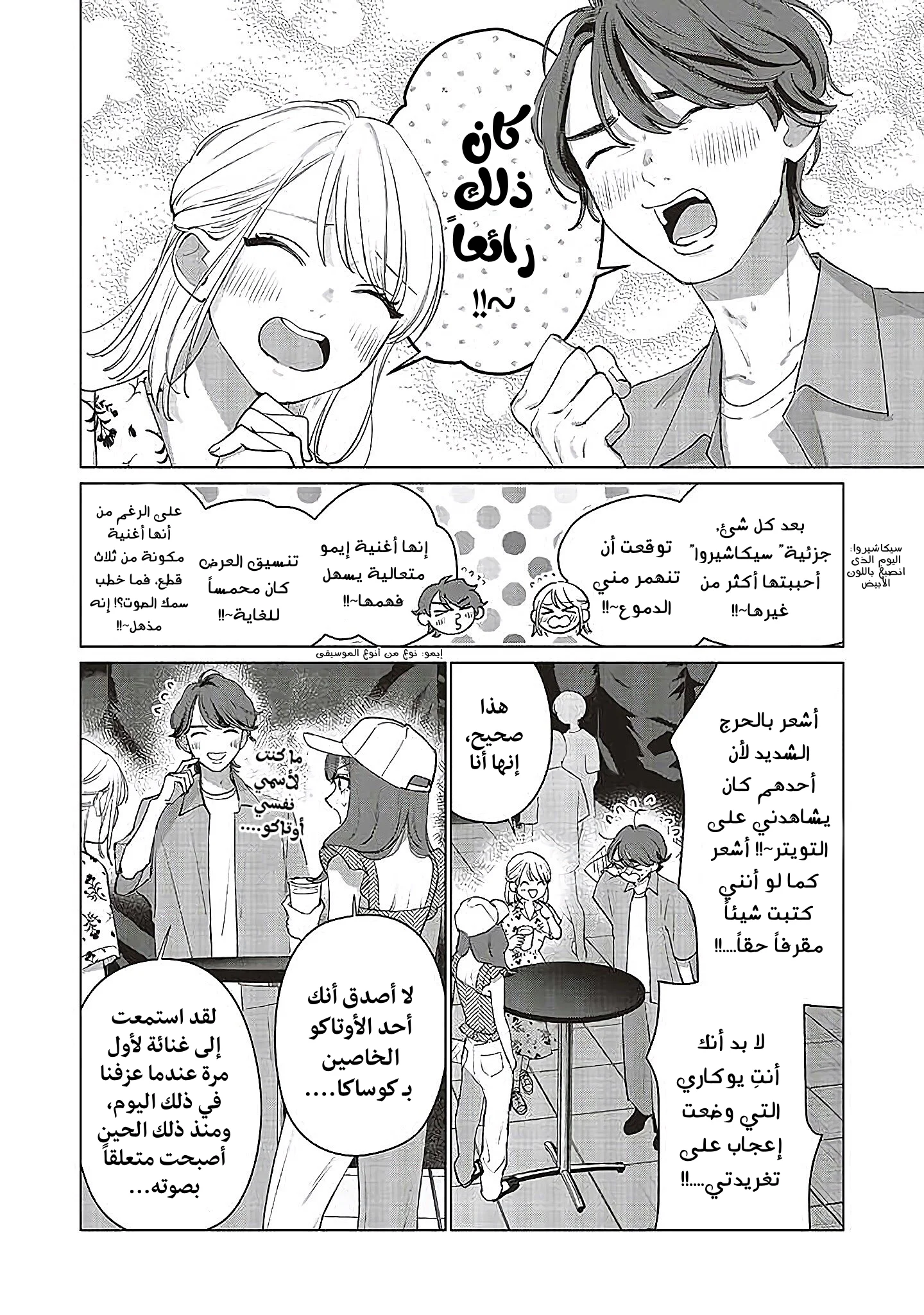 Read Studio Cabana AR Manga Online