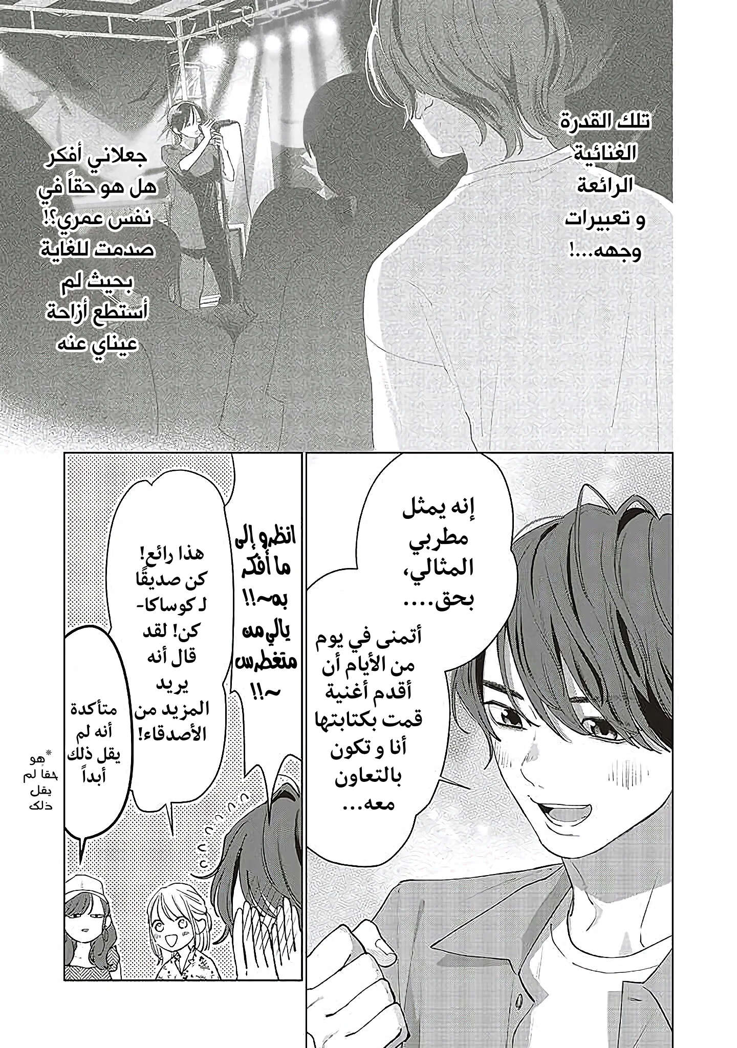 Read Studio Cabana AR Manga Online