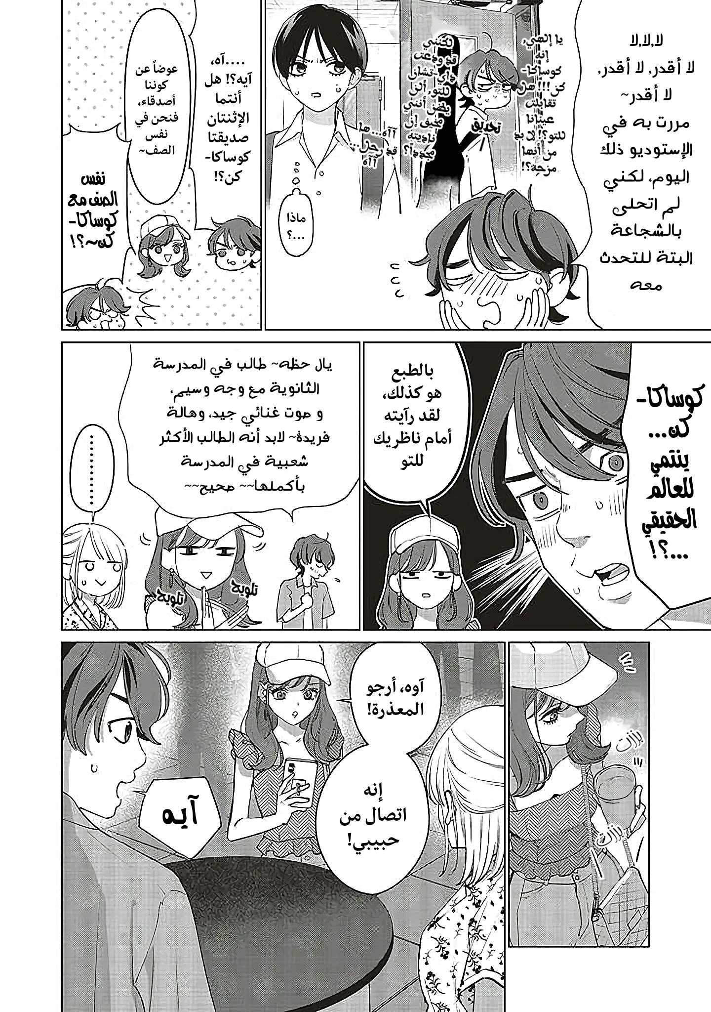 Read Studio Cabana AR Manga Online