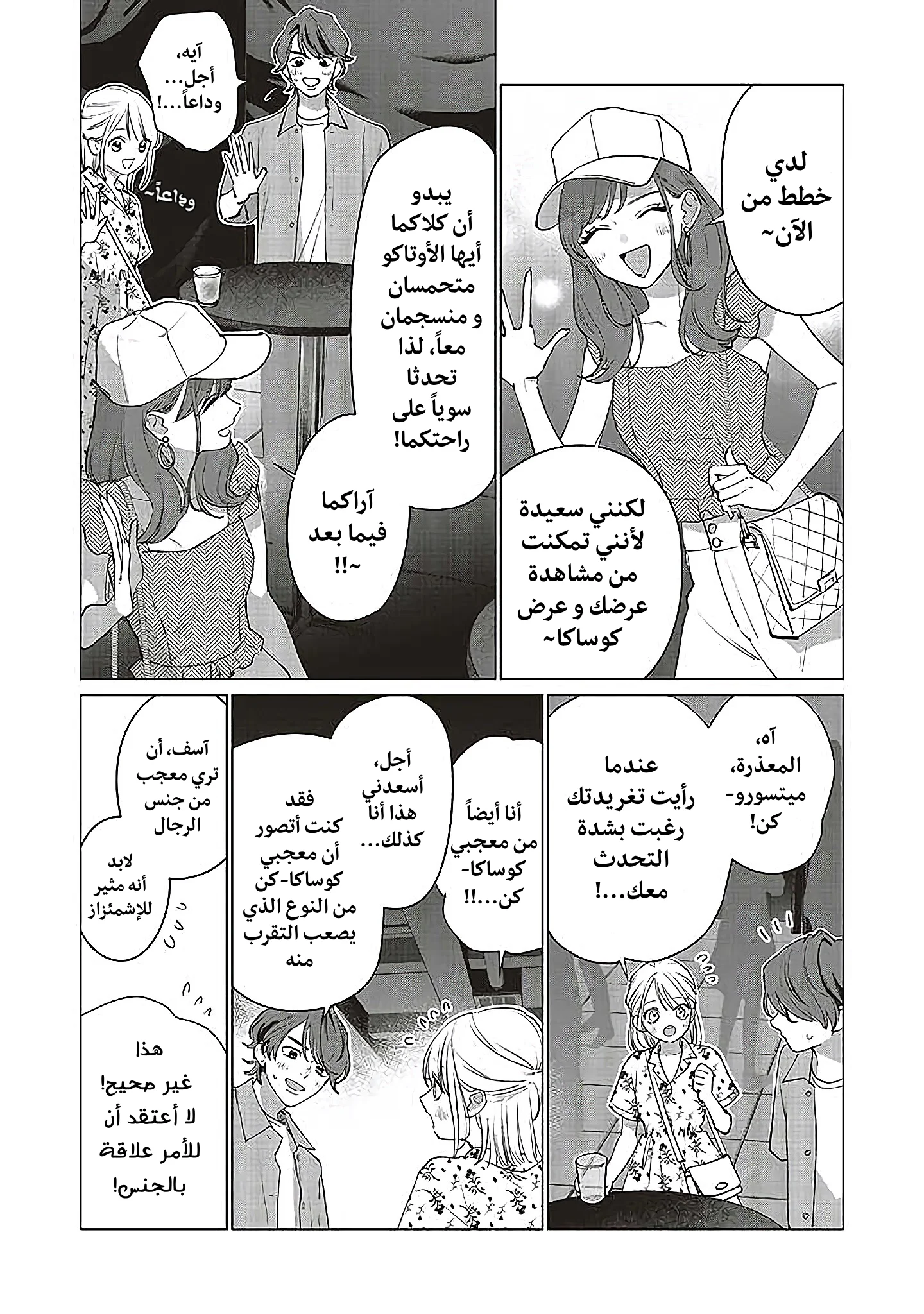 Read Studio Cabana AR Manga Online