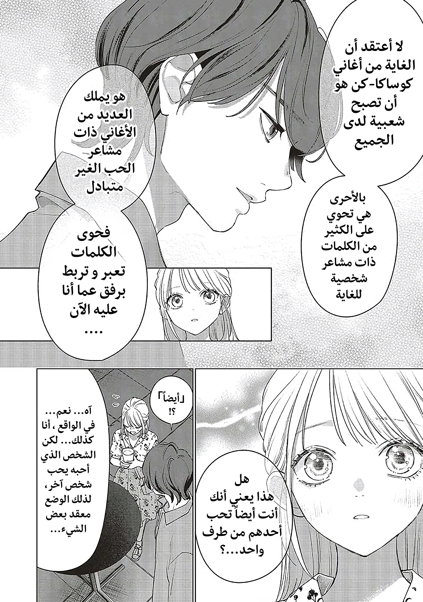 Read Studio Cabana AR Manga Online