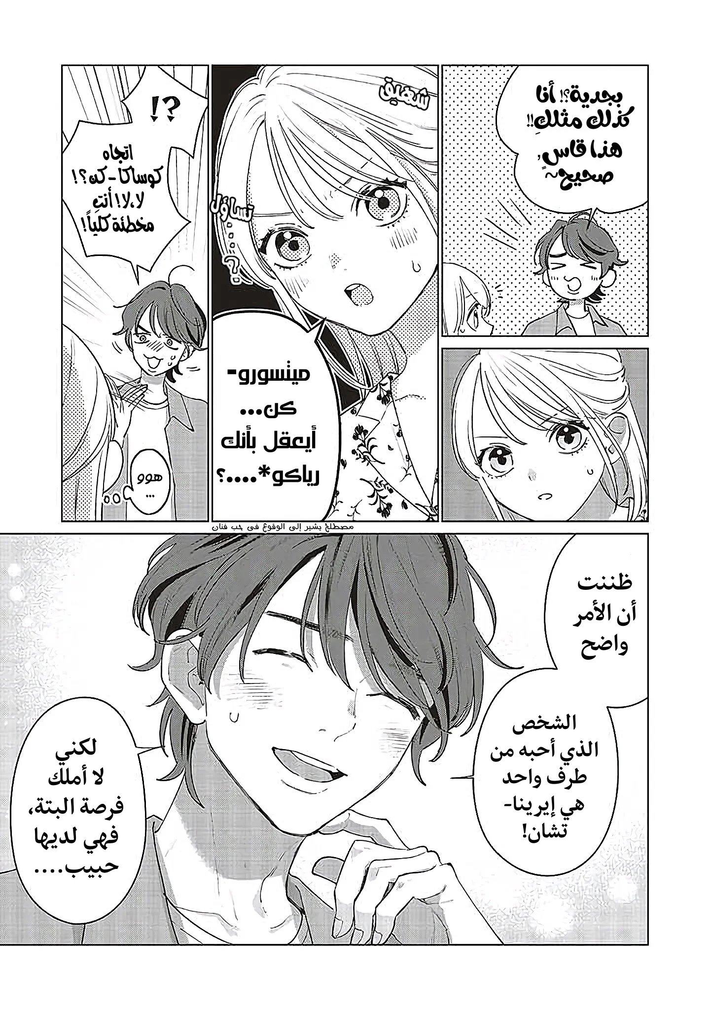 Read Studio Cabana AR Manga Online
