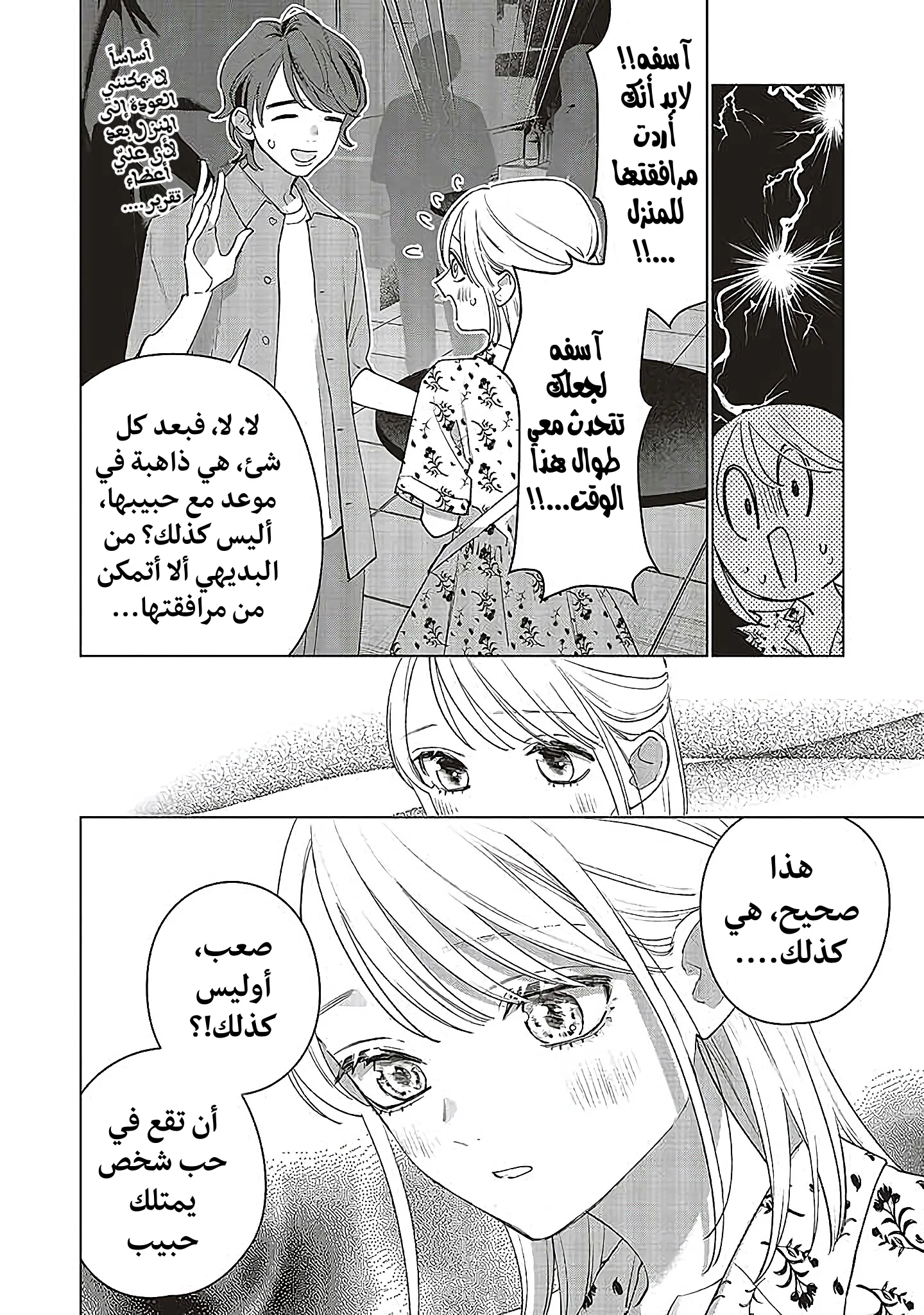 Read Studio Cabana AR Manga Online