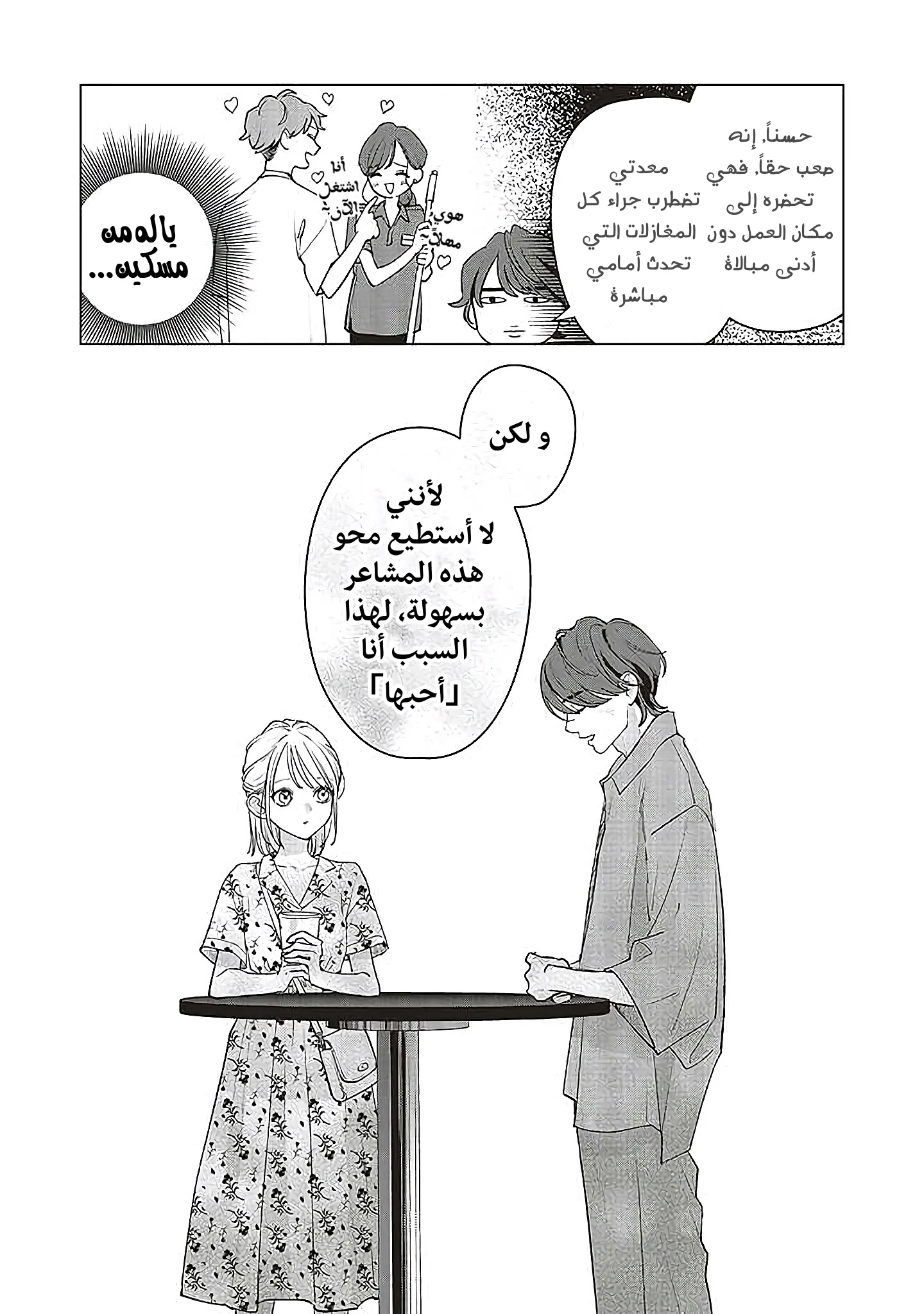 Read Studio Cabana AR Manga Online