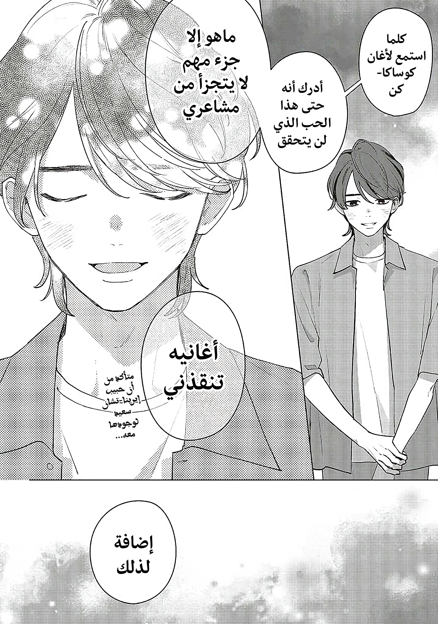Read Studio Cabana AR Manga Online