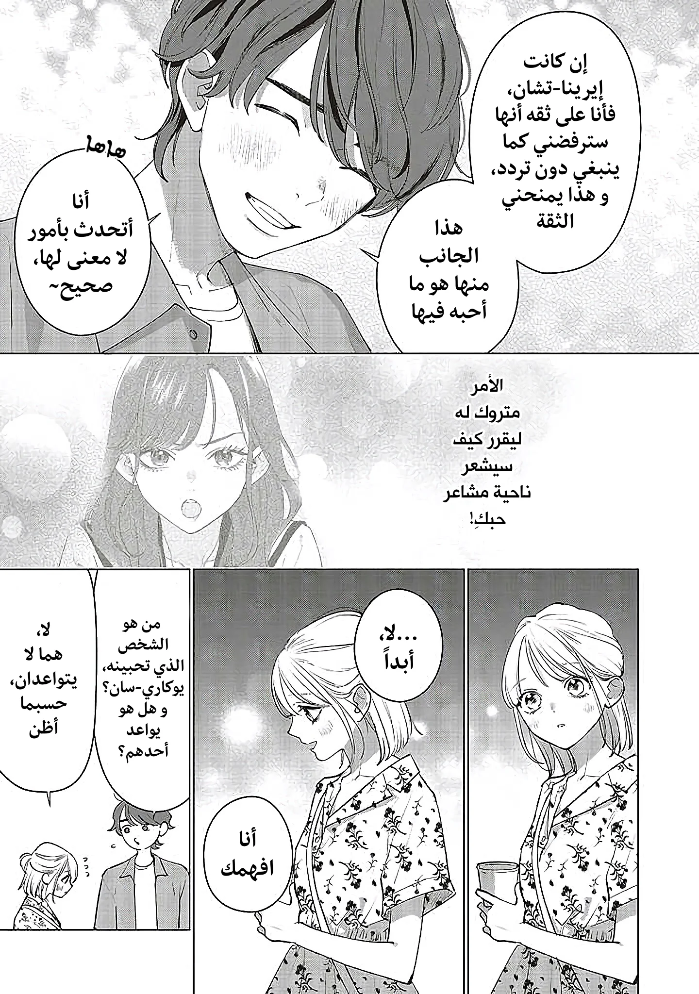 Read Studio Cabana AR Manga Online