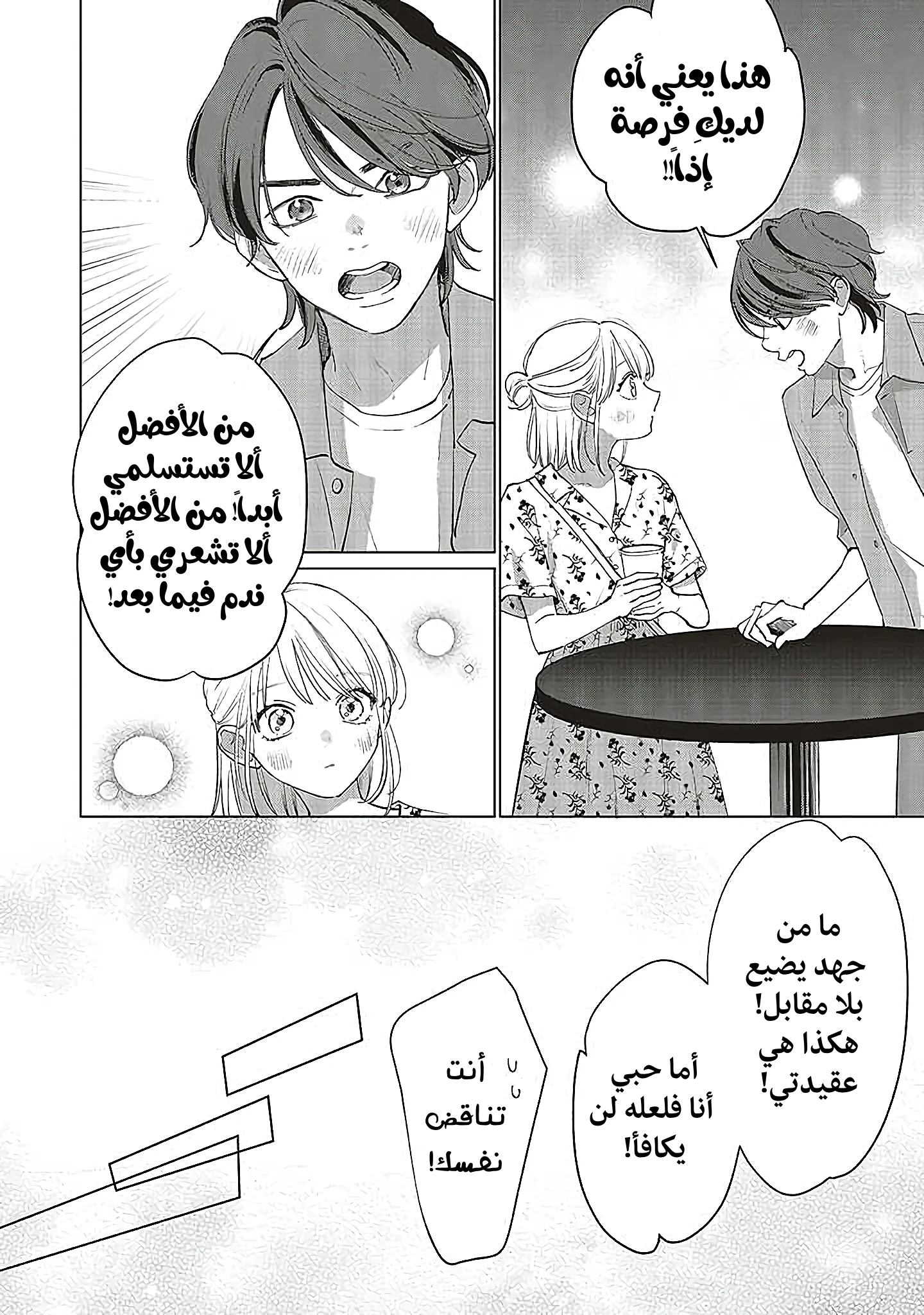 Read Studio Cabana AR Manga Online