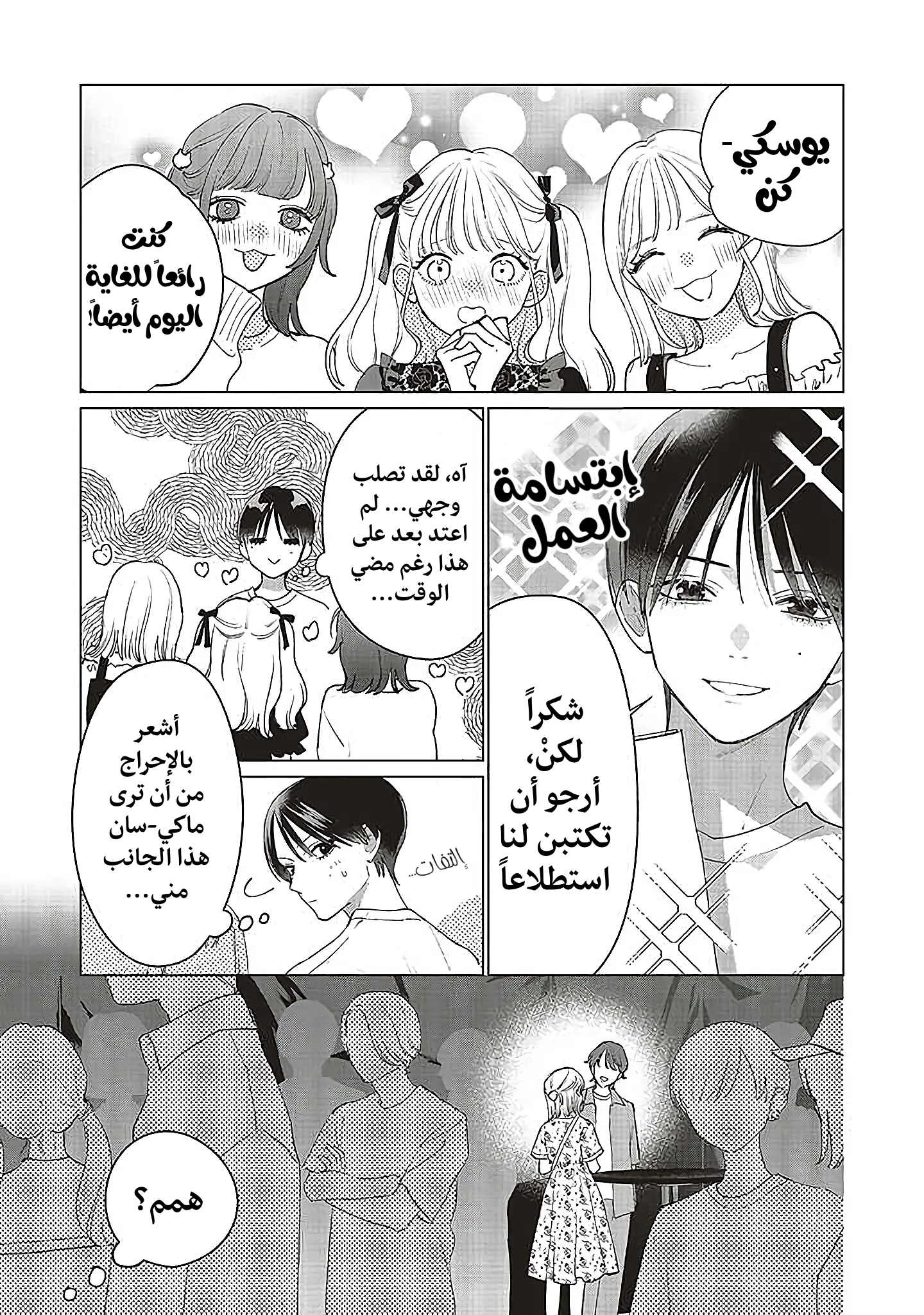 Read Studio Cabana AR Manga Online
