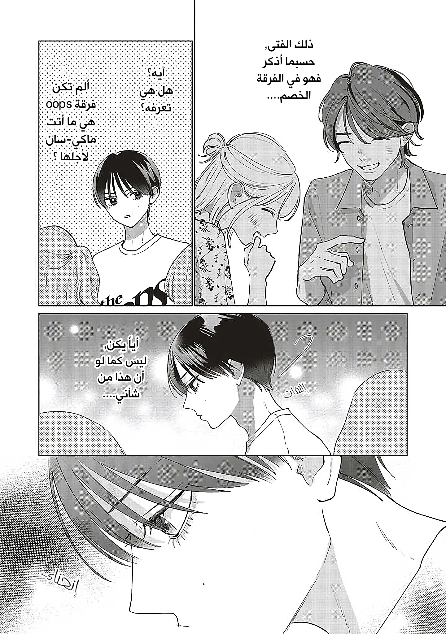 Read Studio Cabana AR Manga Online