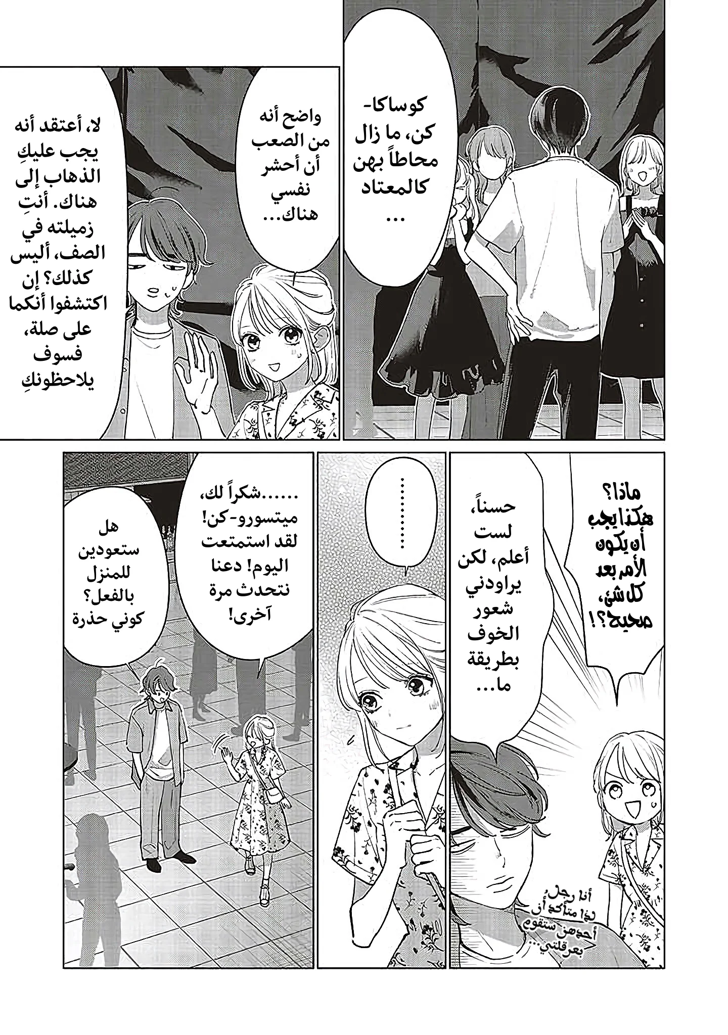 Read Studio Cabana AR Manga Online