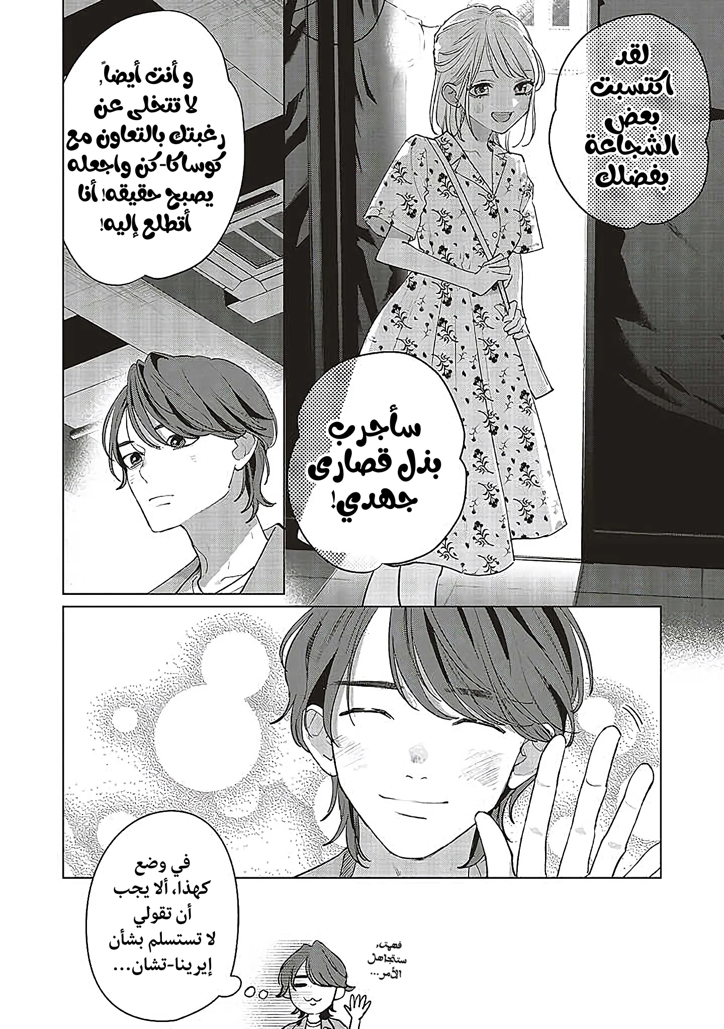 Read Studio Cabana AR Manga Online