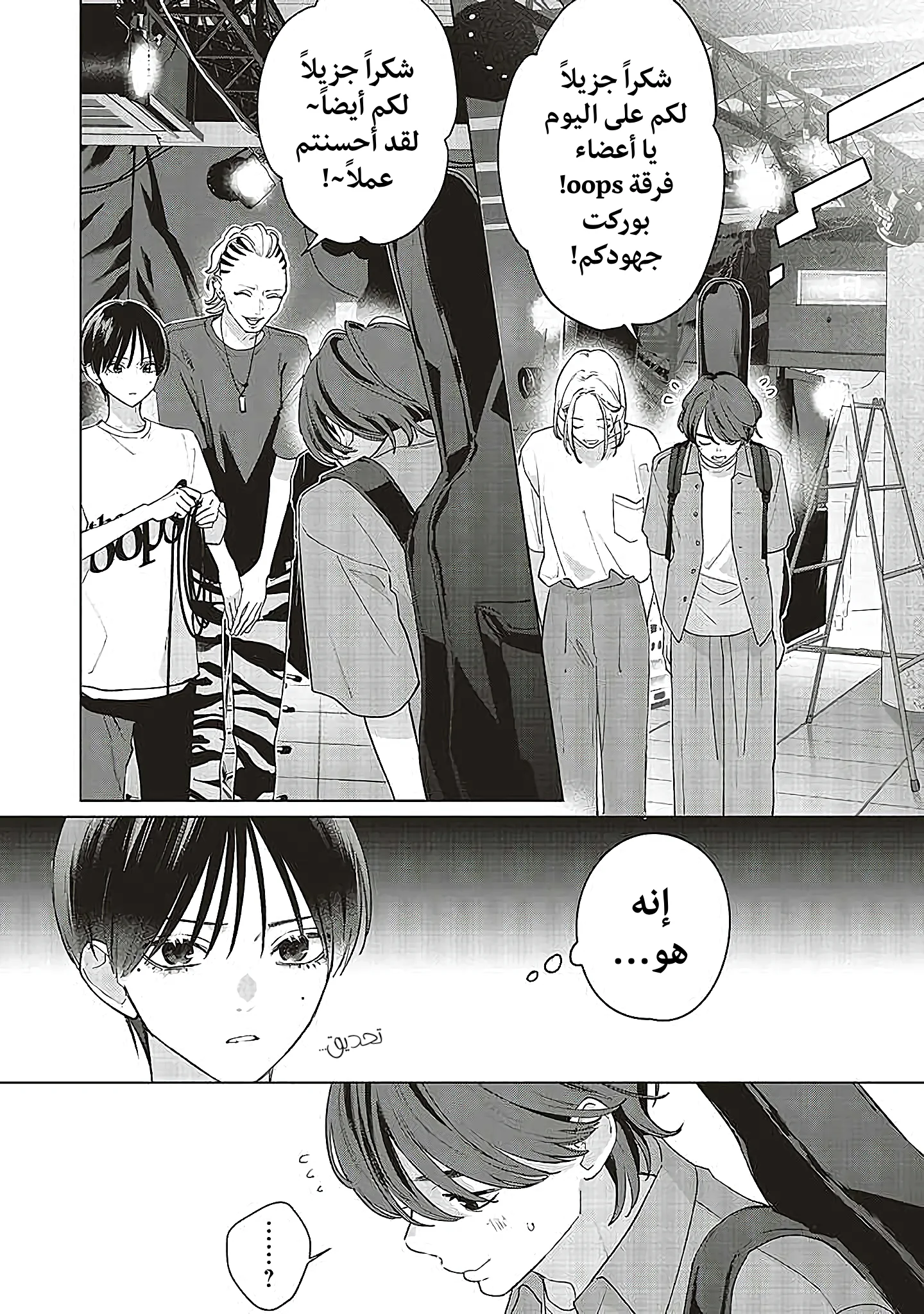 Read Studio Cabana AR Manga Online