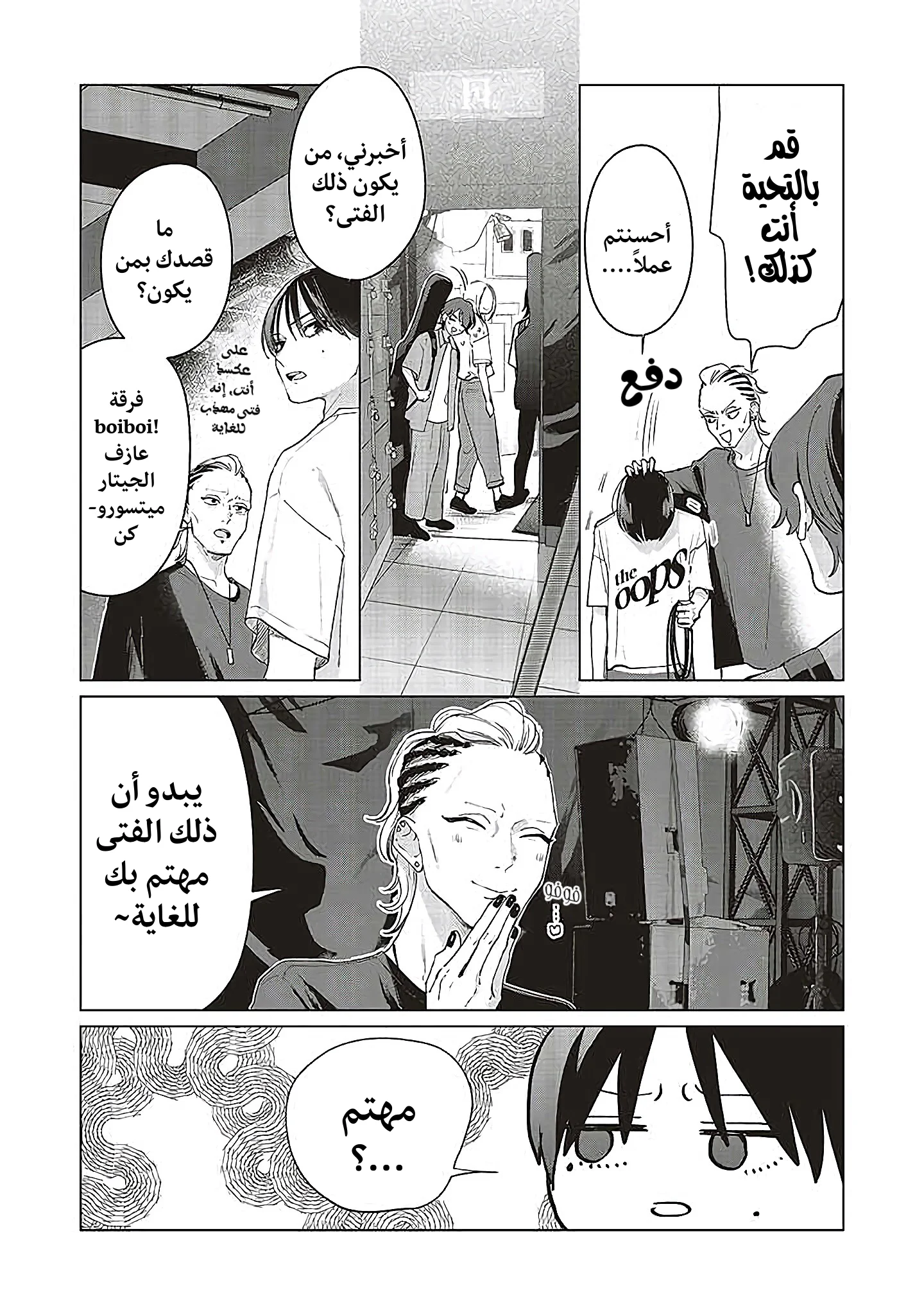 Read Studio Cabana AR Manga Online