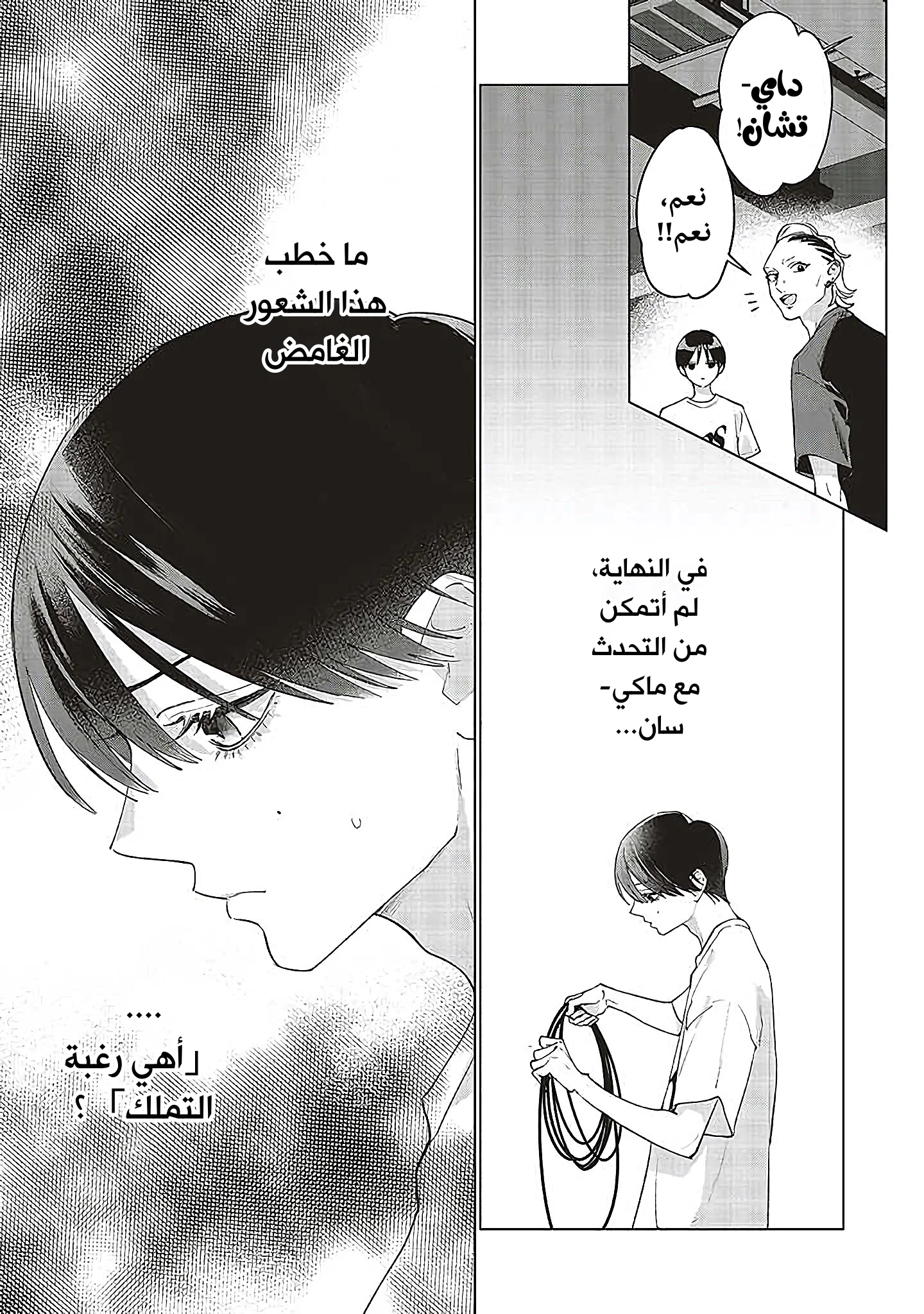 Read Studio Cabana AR Manga Online
