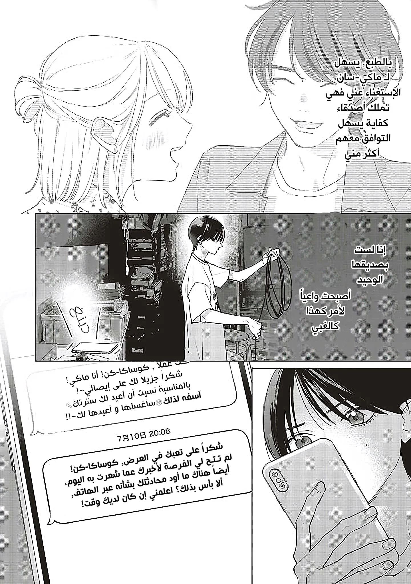 Read Studio Cabana AR Manga Online