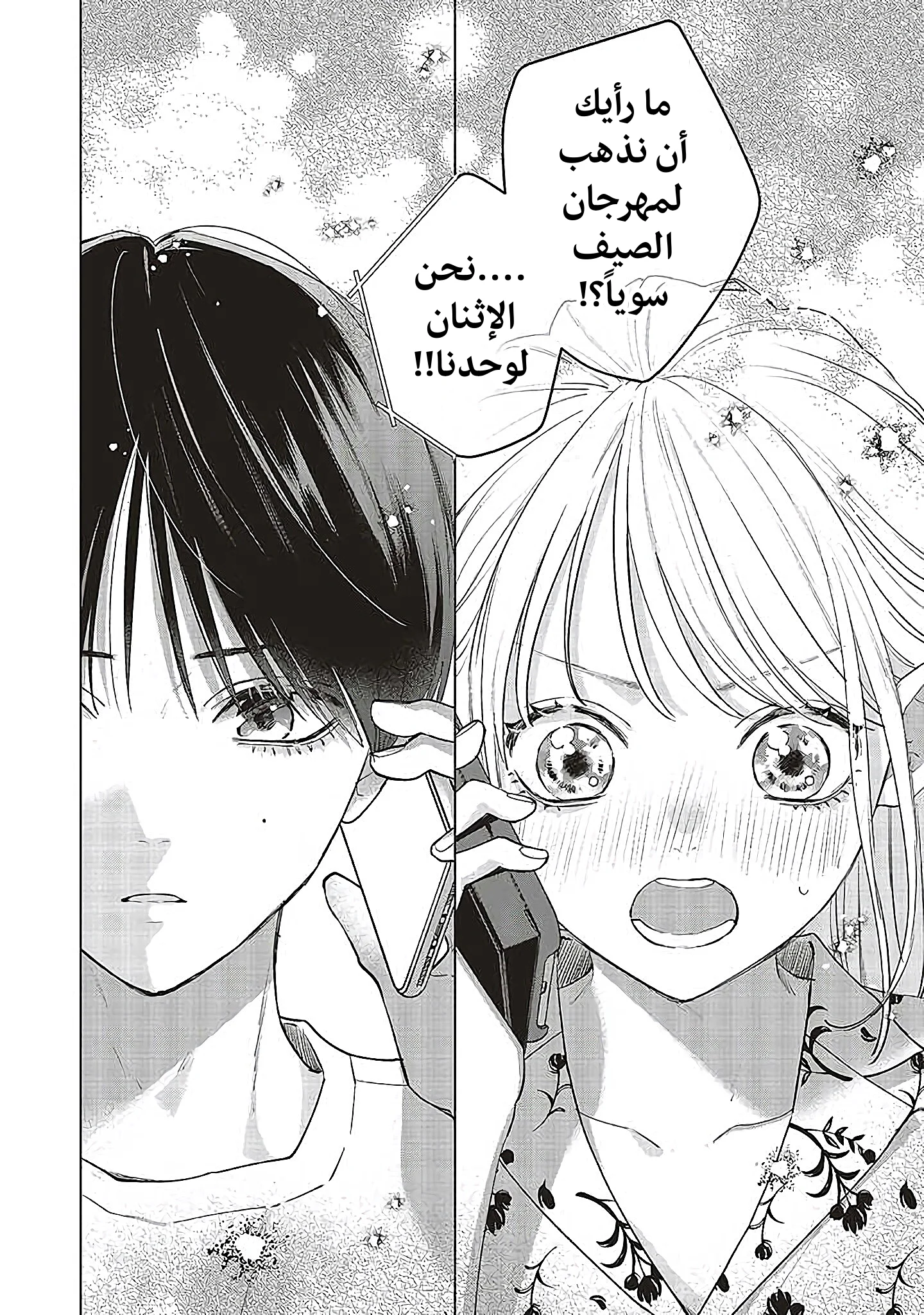 Read Studio Cabana AR Manga Online