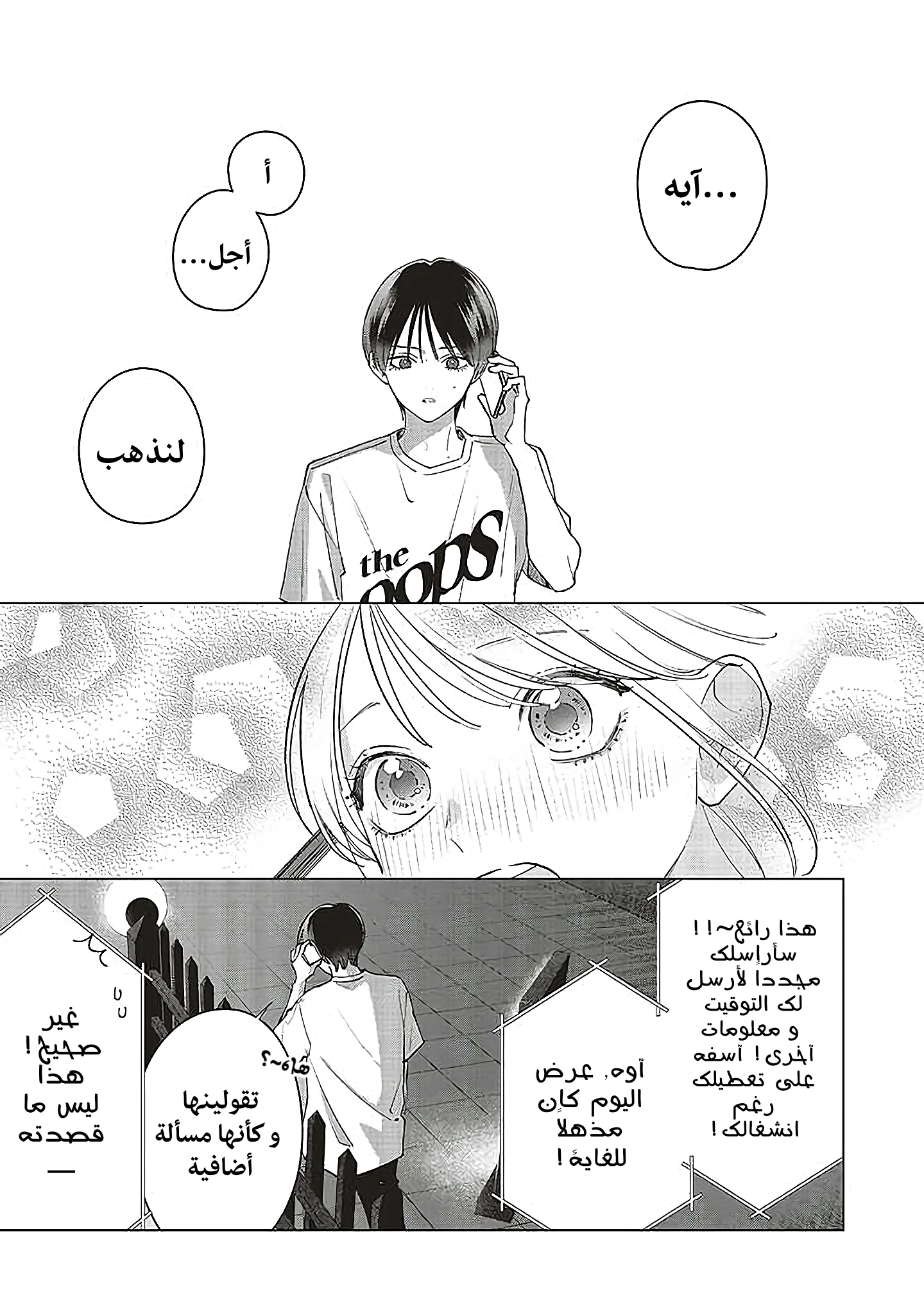 Read Studio Cabana AR Manga Online