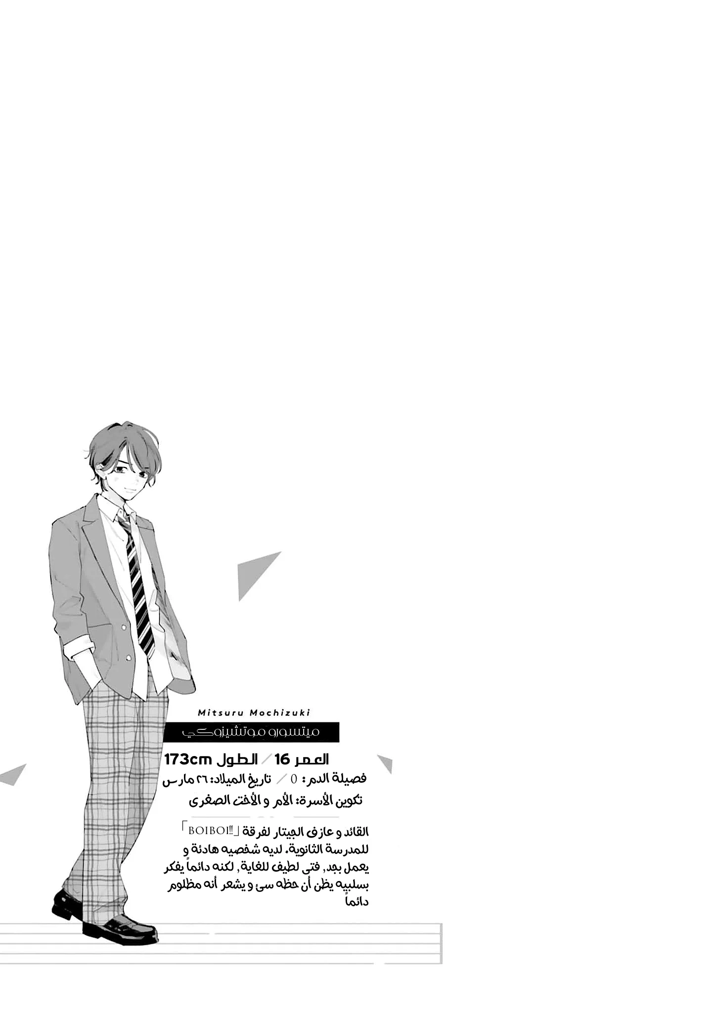 Read Studio Cabana AR Manga Online