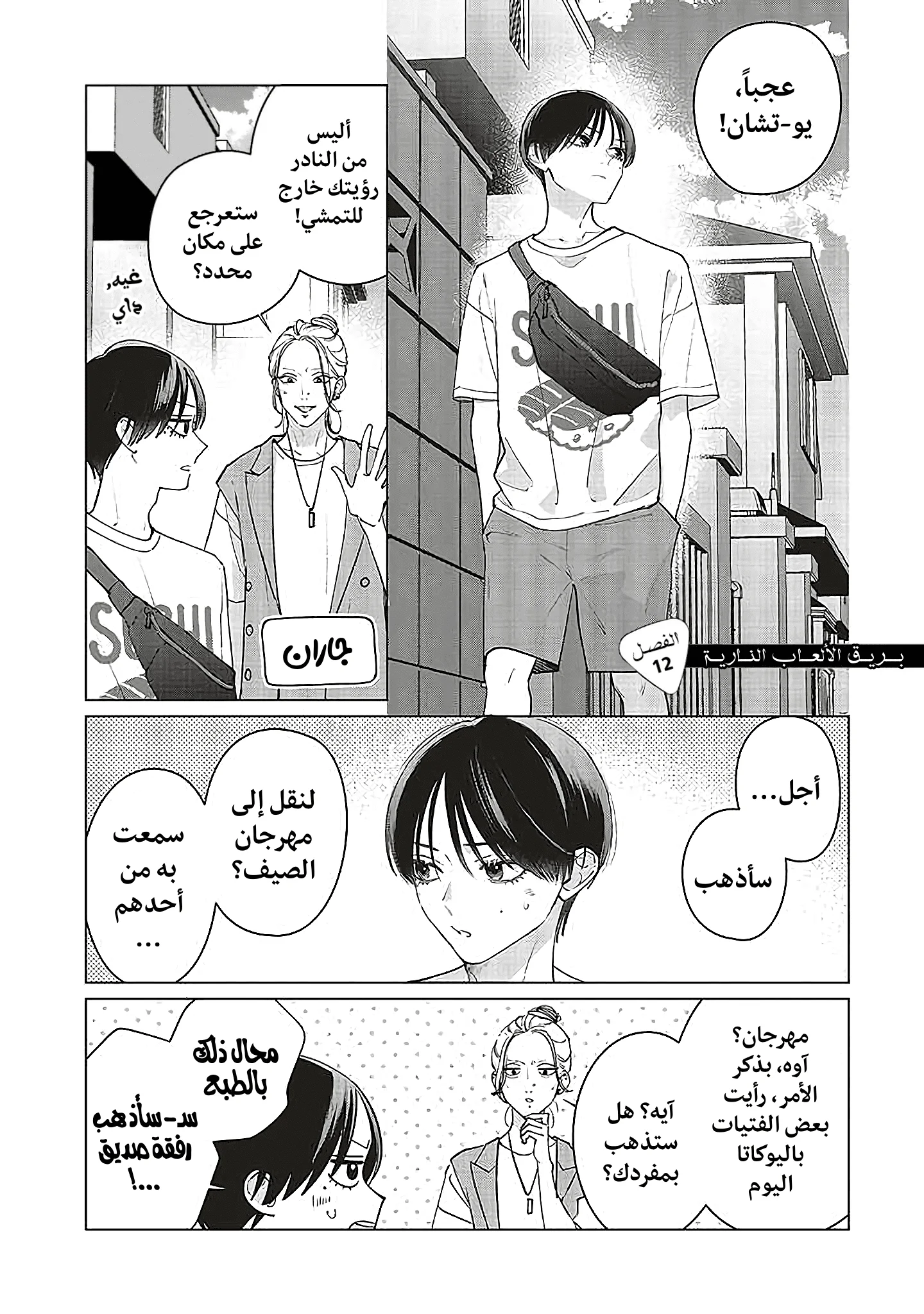Read Studio Cabana AR Manga Online
