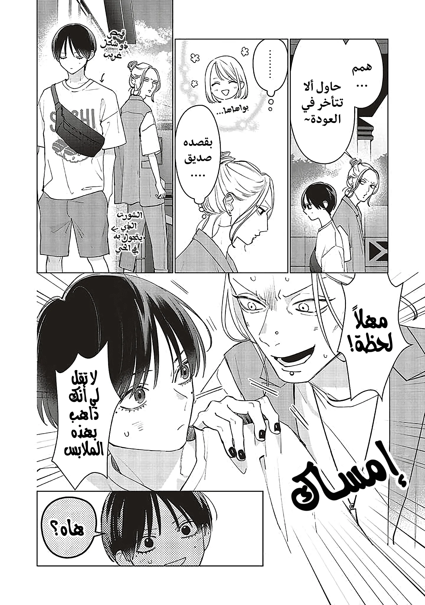 Read Studio Cabana AR Manga Online