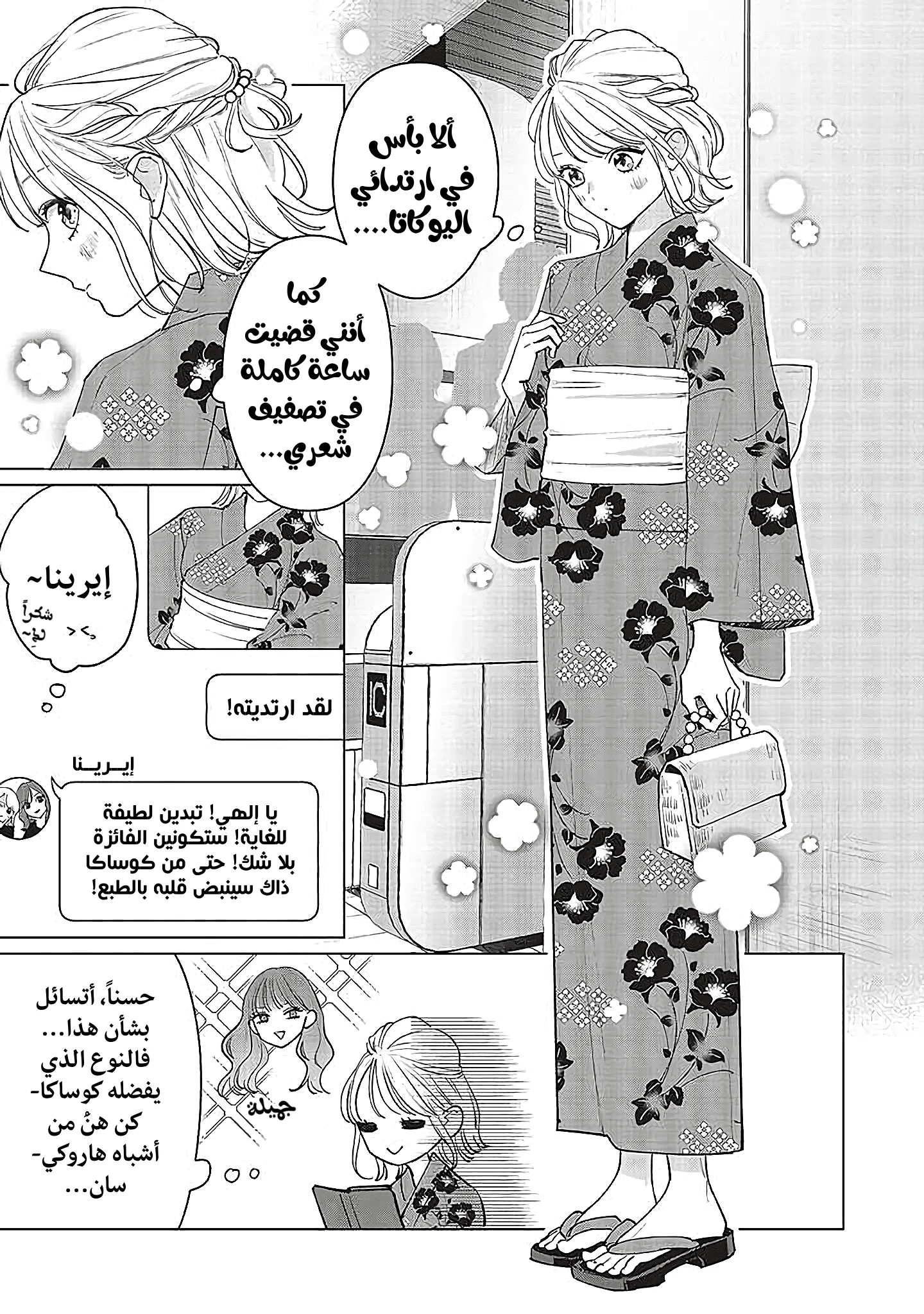 Read Studio Cabana AR Manga Online