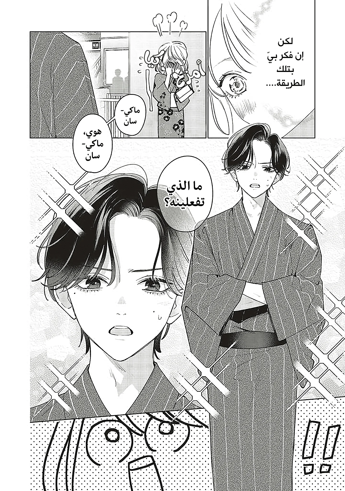 Read Studio Cabana AR Manga Online