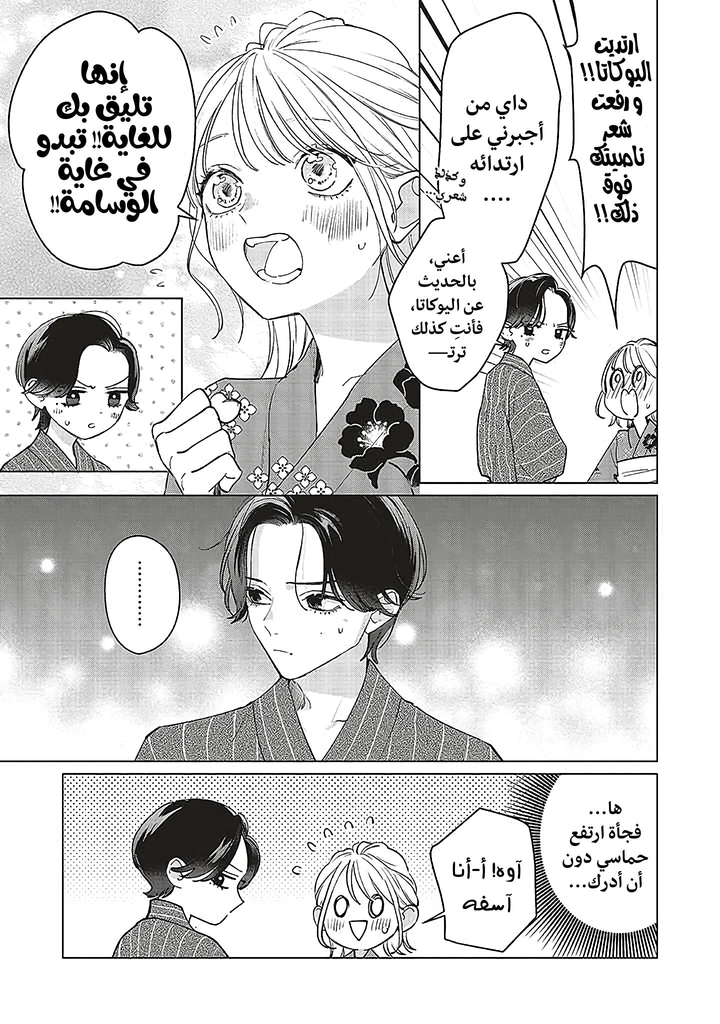 Read Studio Cabana AR Manga Online