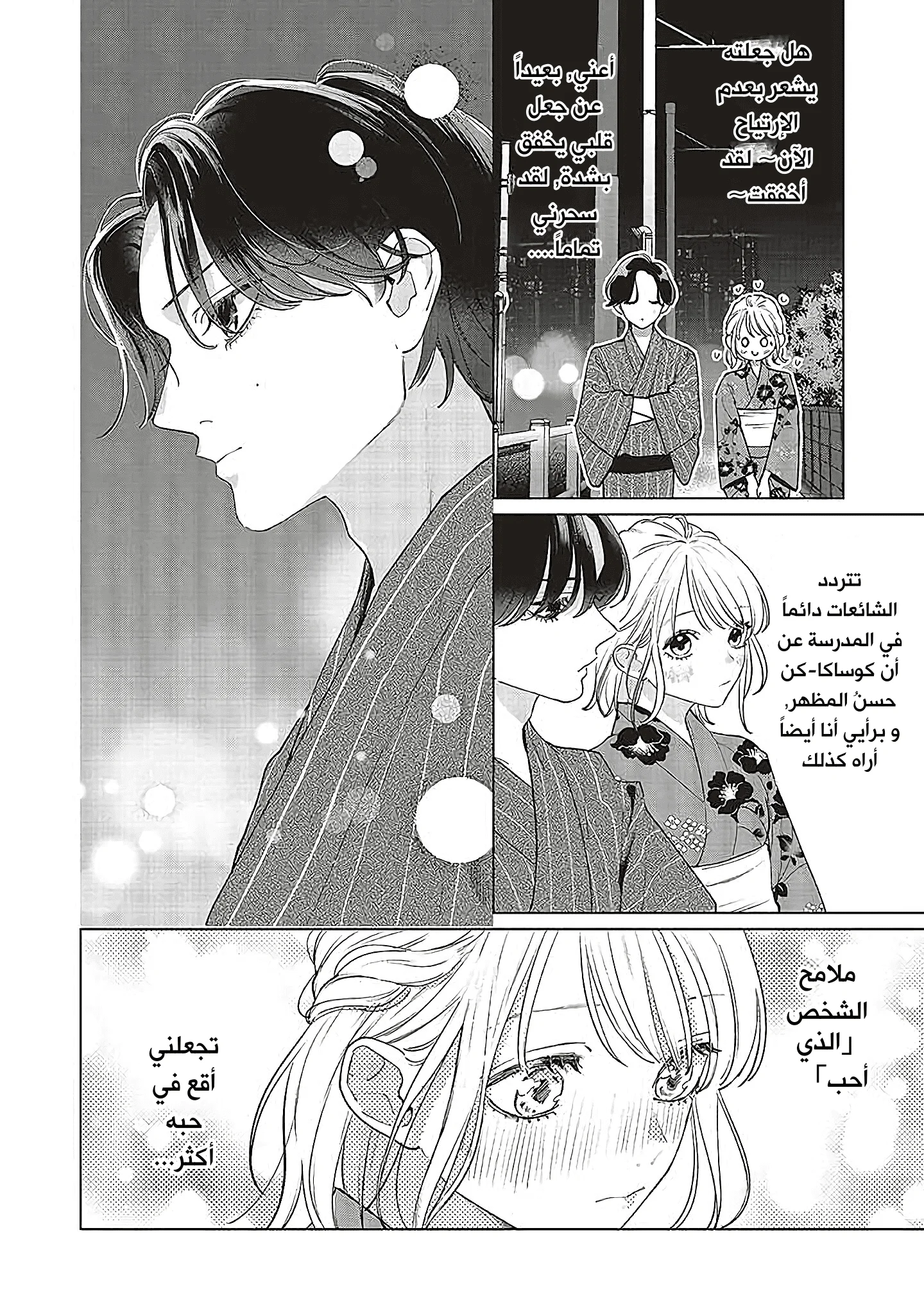 Read Studio Cabana AR Manga Online