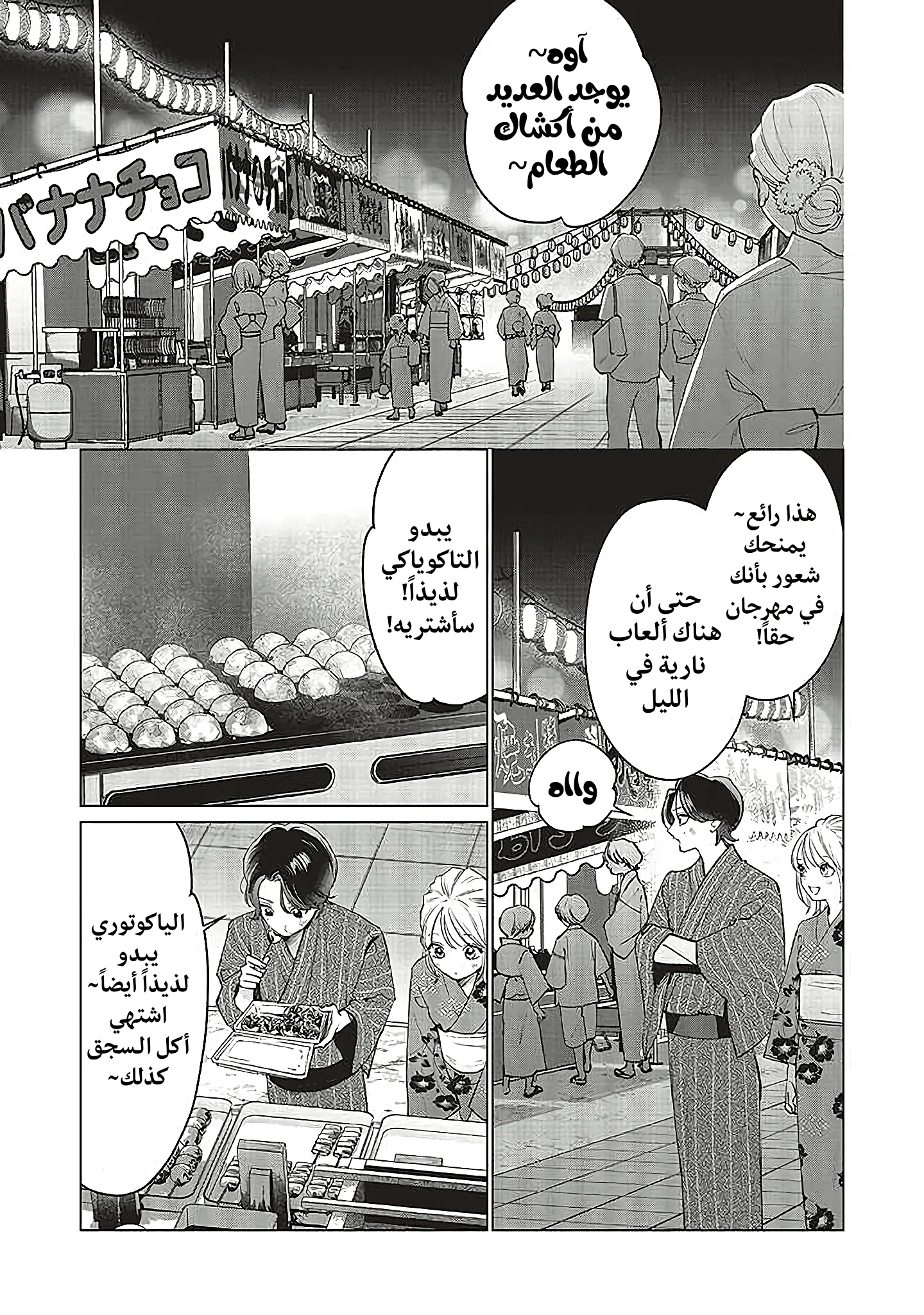 Read Studio Cabana AR Manga Online