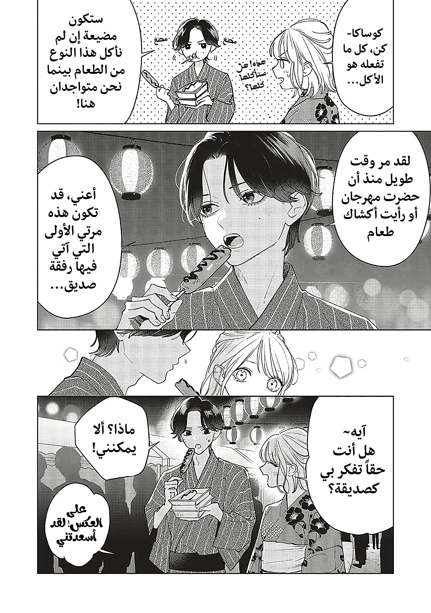 Read Studio Cabana AR Manga Online