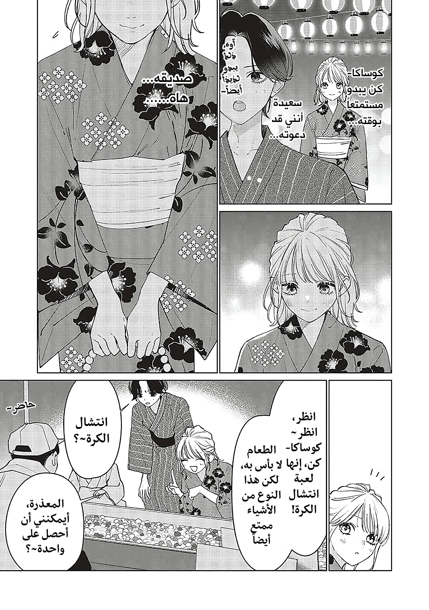 Read Studio Cabana AR Manga Online