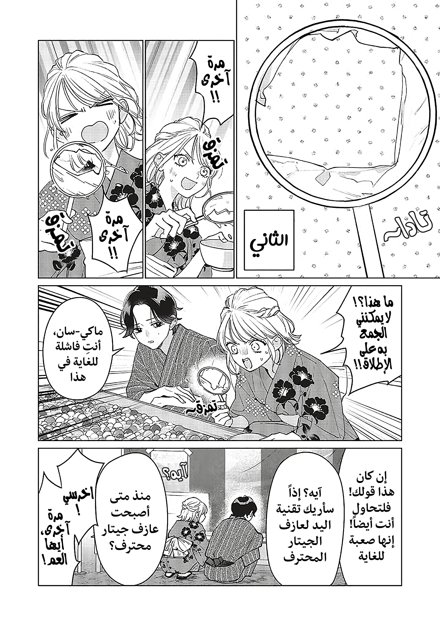 Read Studio Cabana AR Manga Online