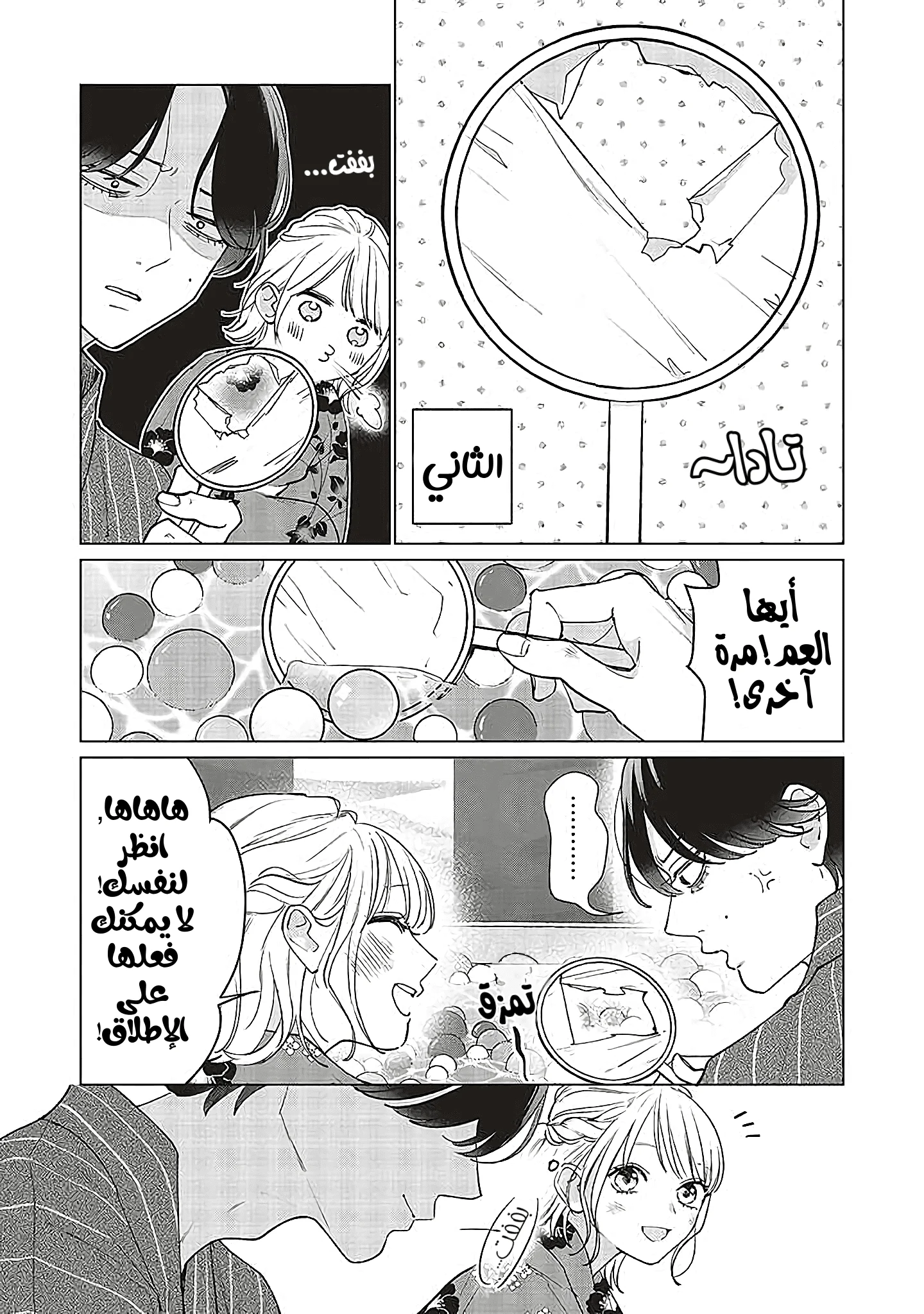 Read Studio Cabana AR Manga Online