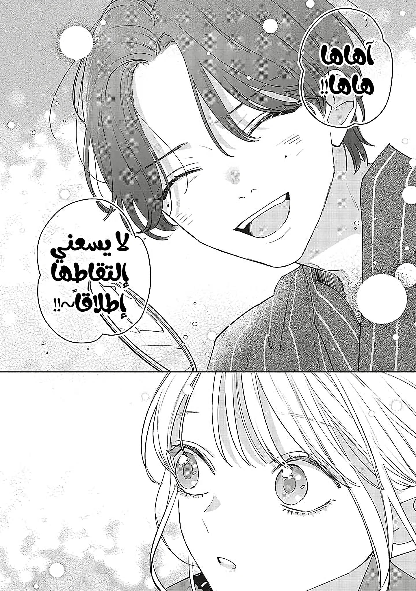 Read Studio Cabana AR Manga Online